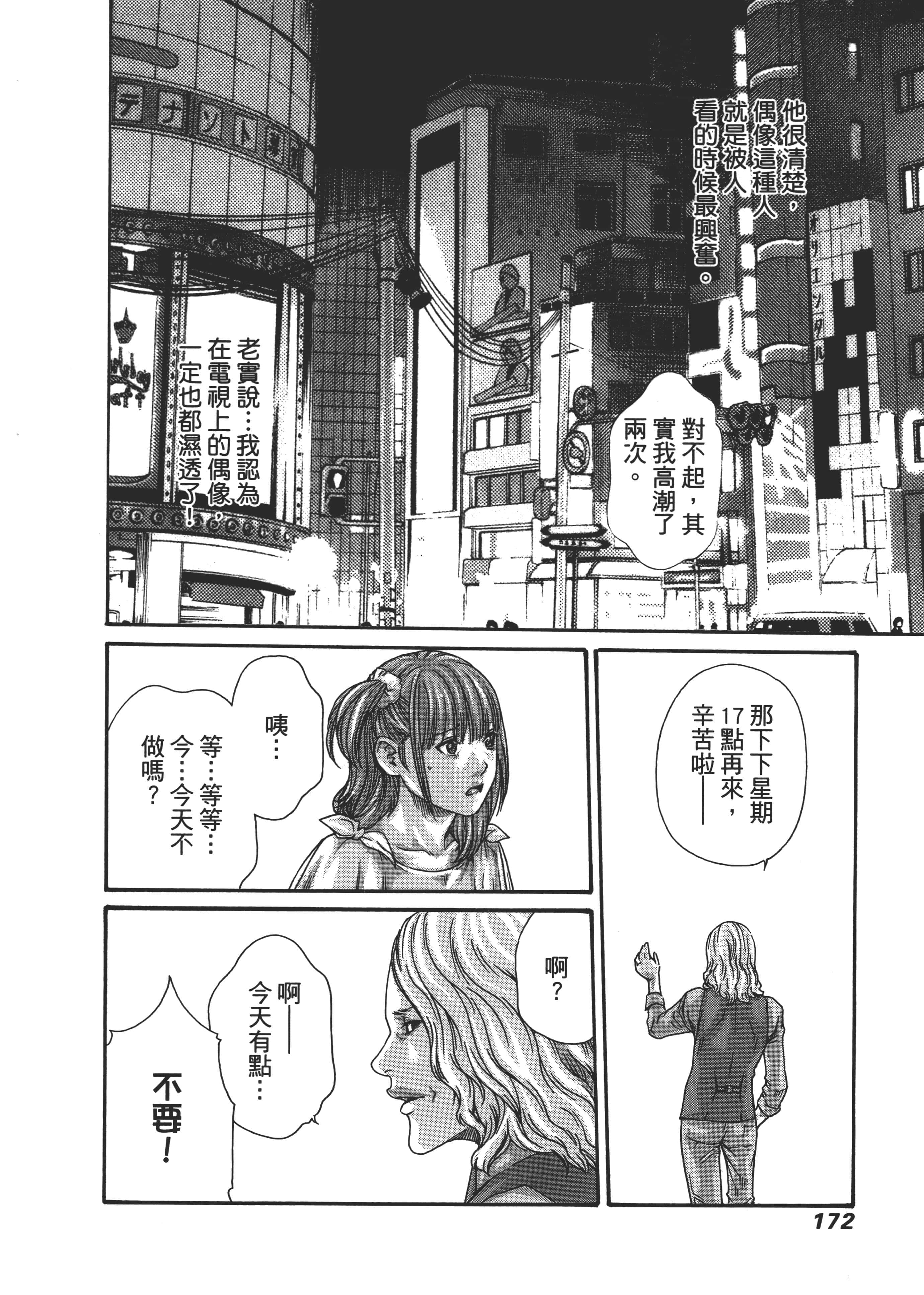 第 174 页