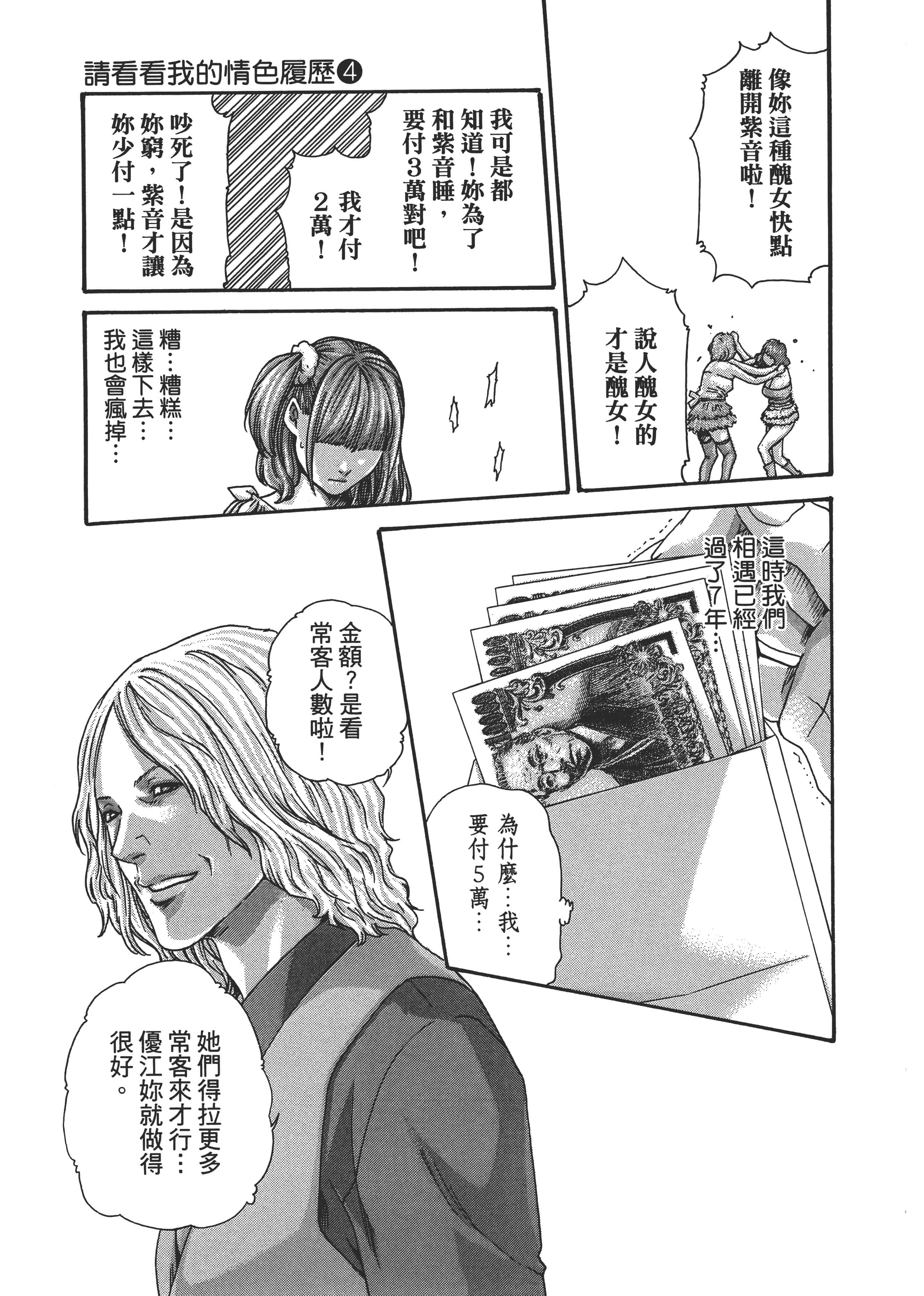 第 177 页