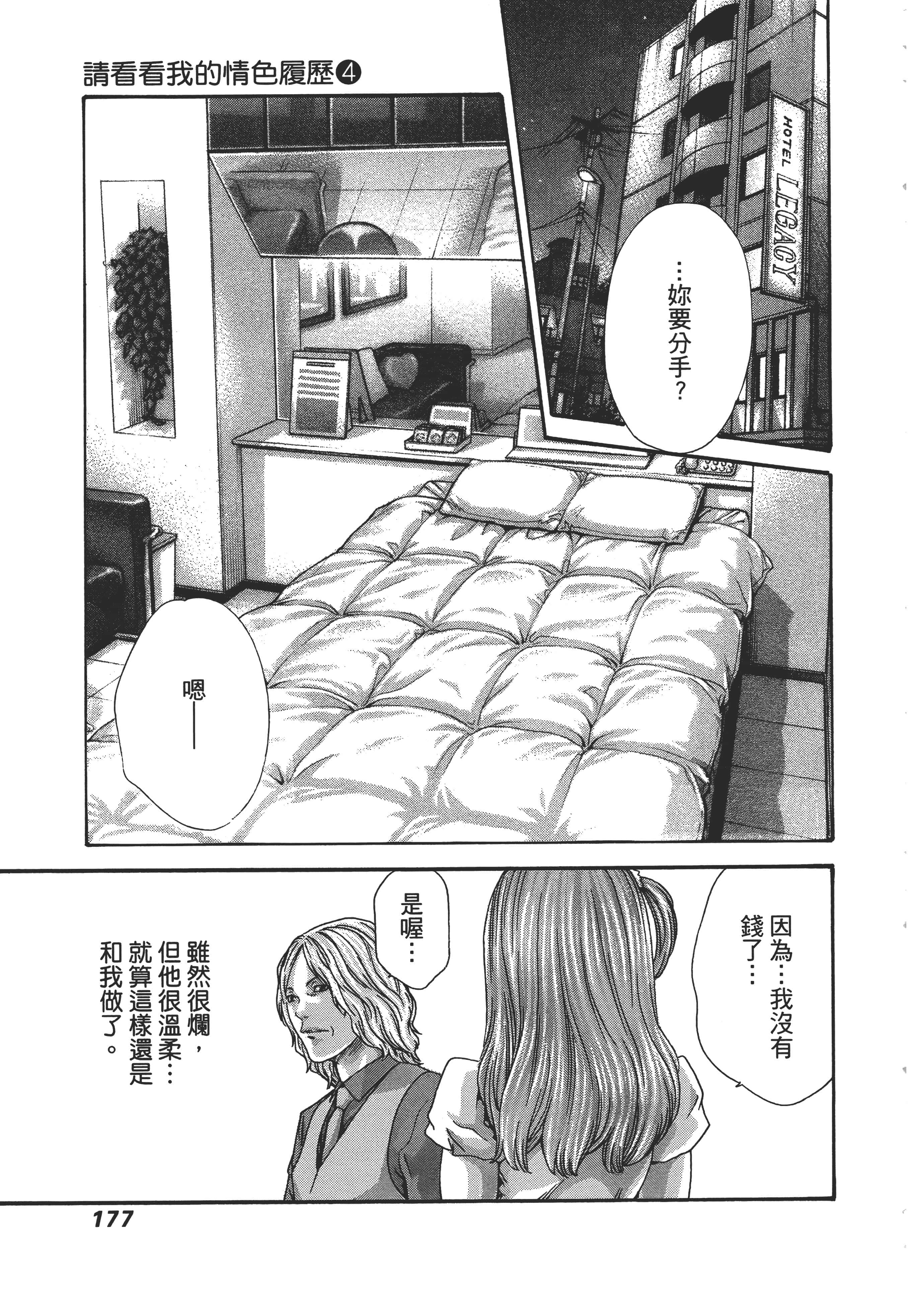 第 179 页