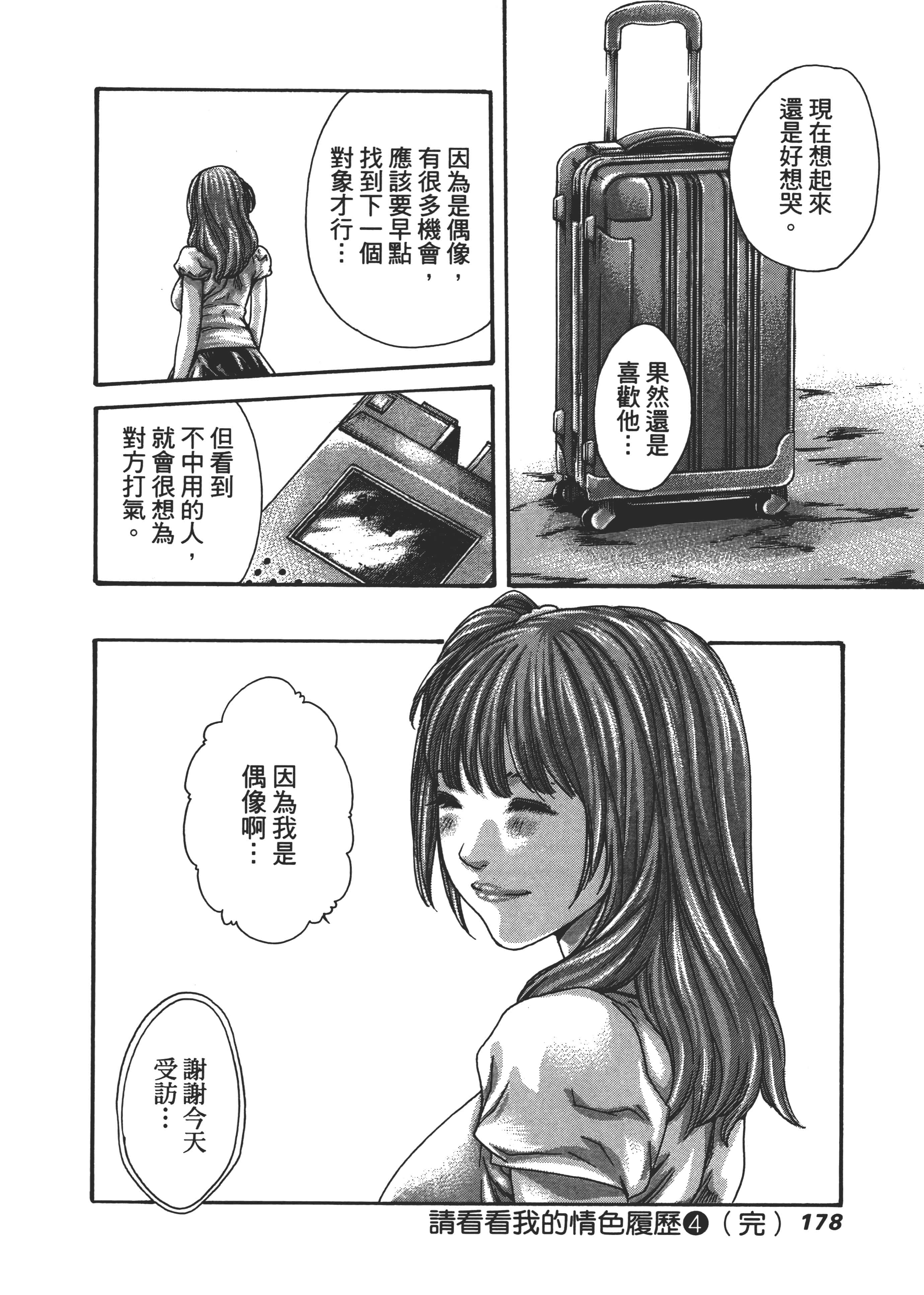 第 180 页