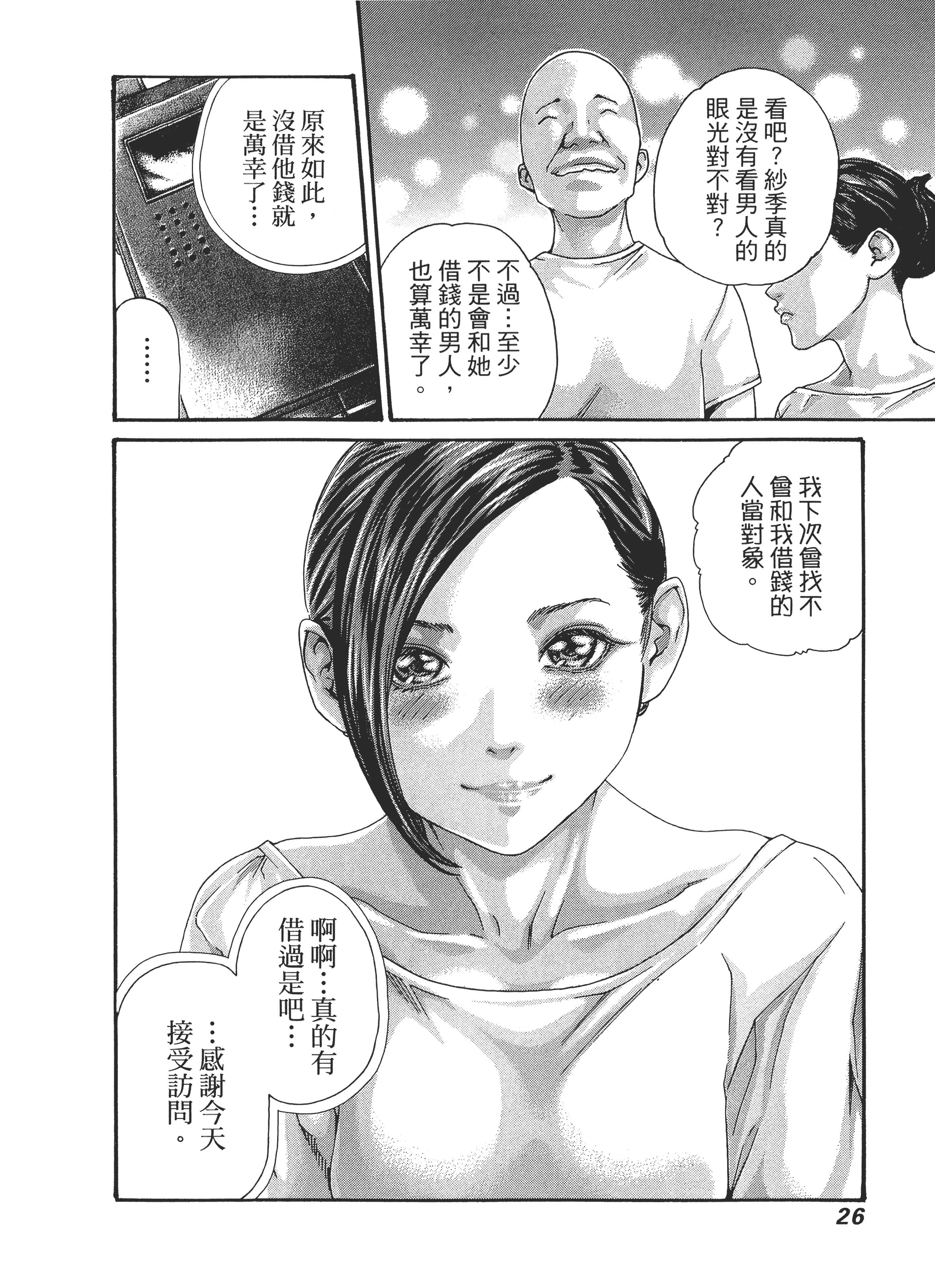 第 30 页