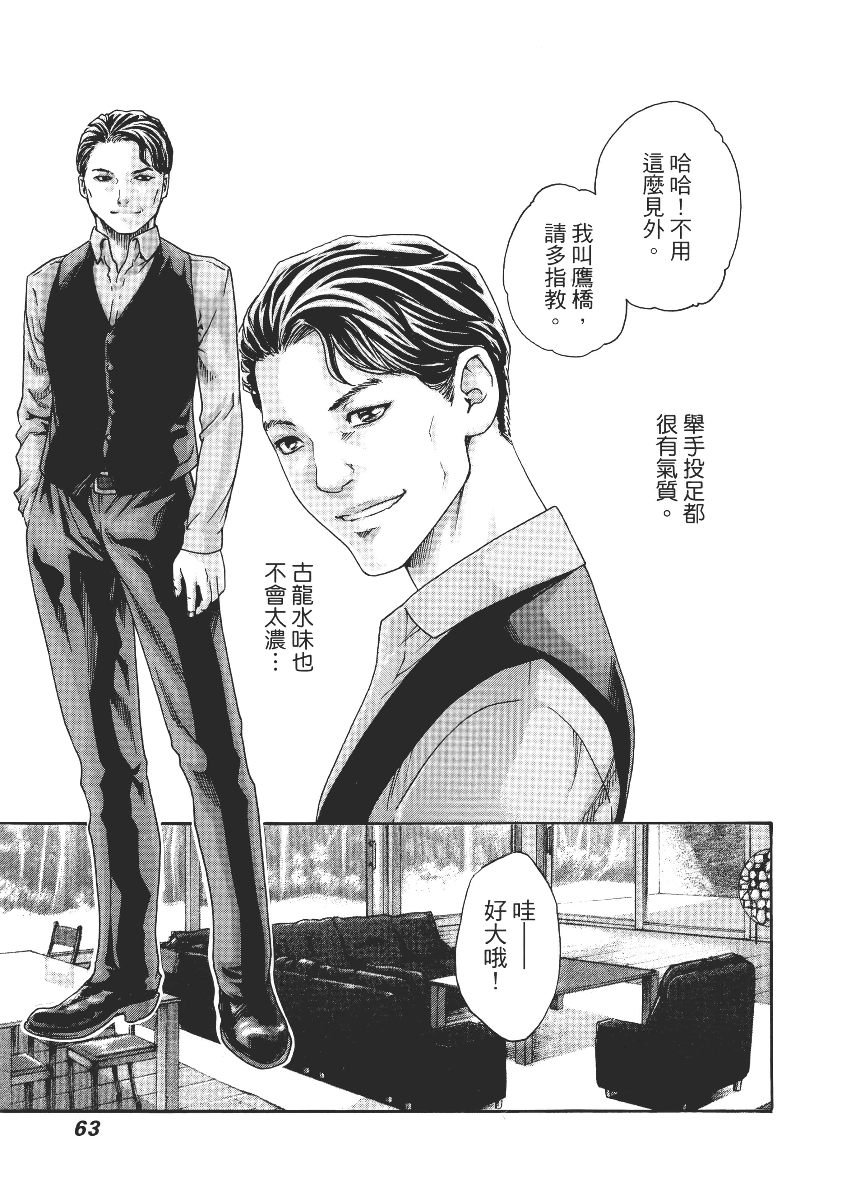 第 67 页