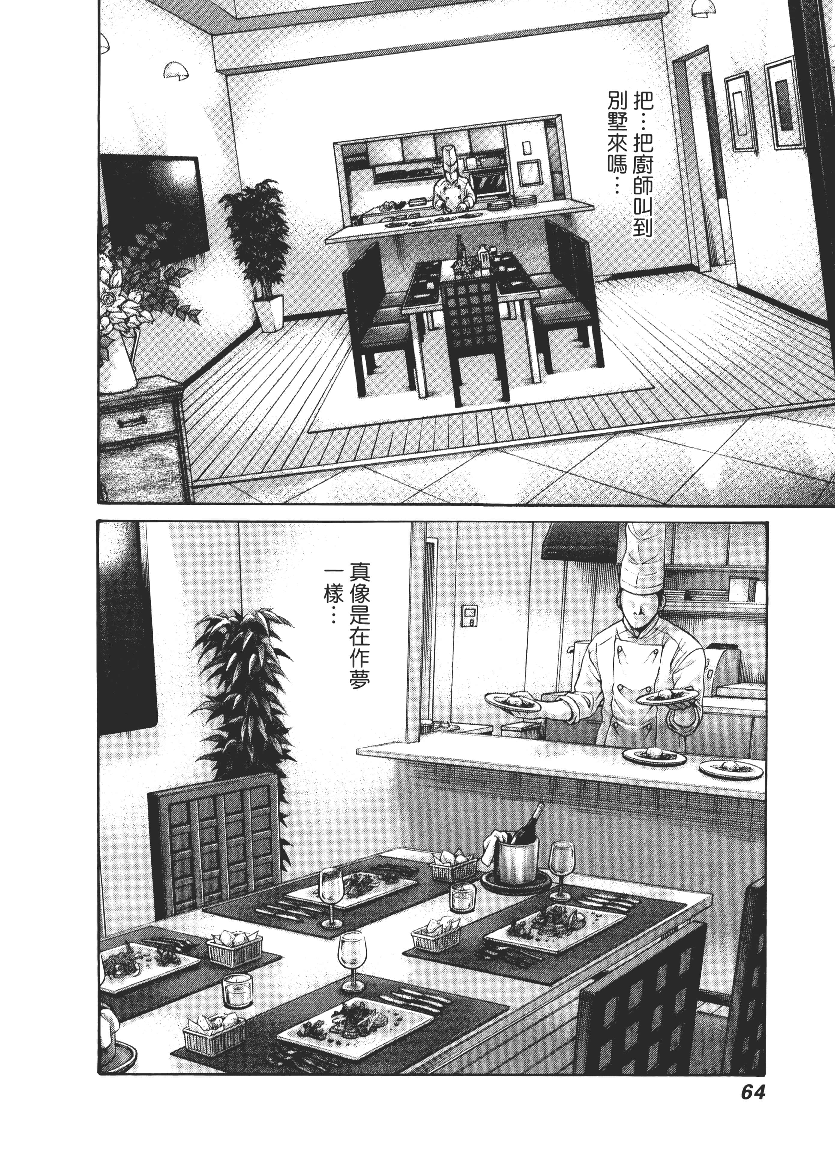 第 68 页