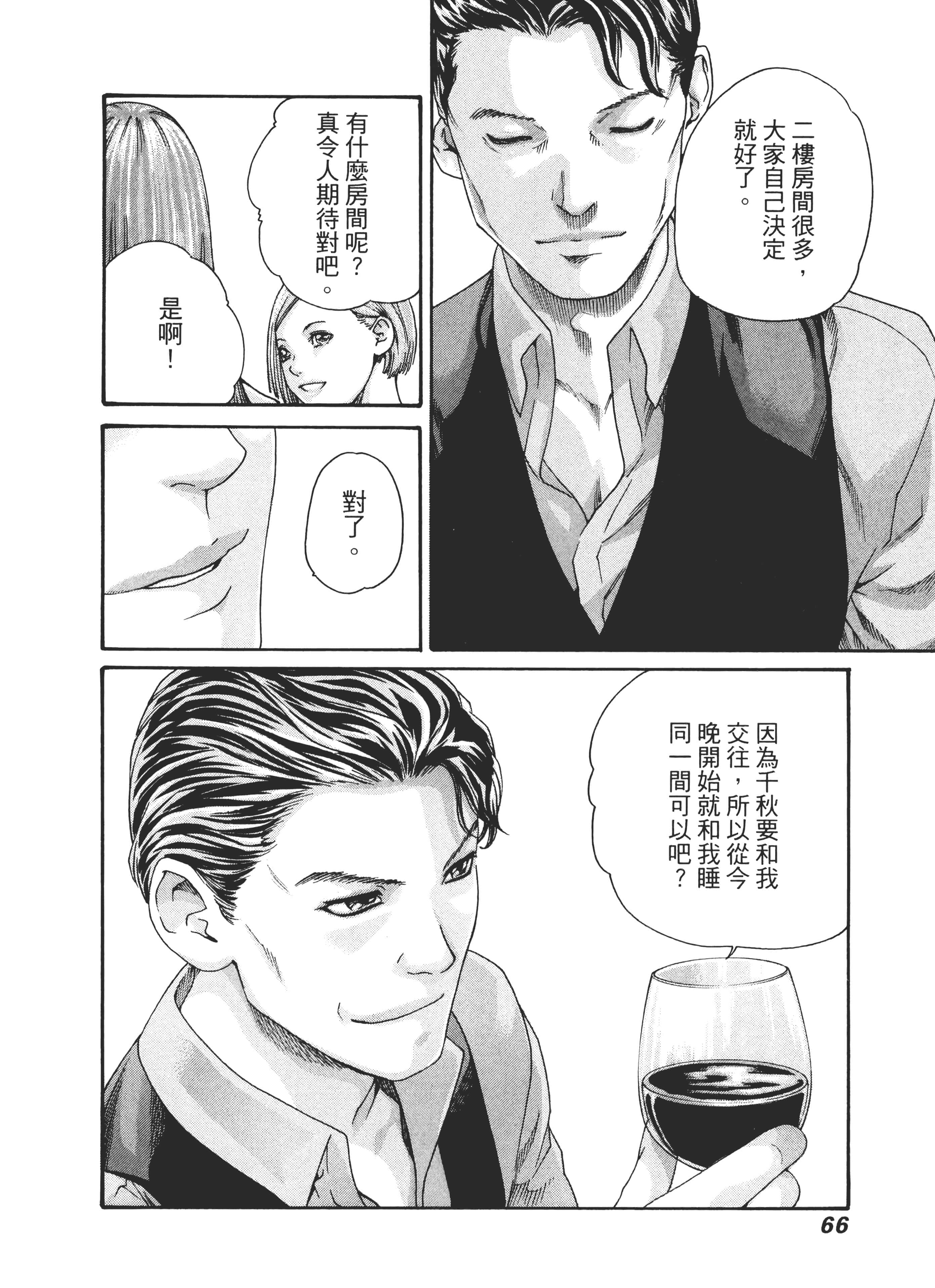 第 70 页