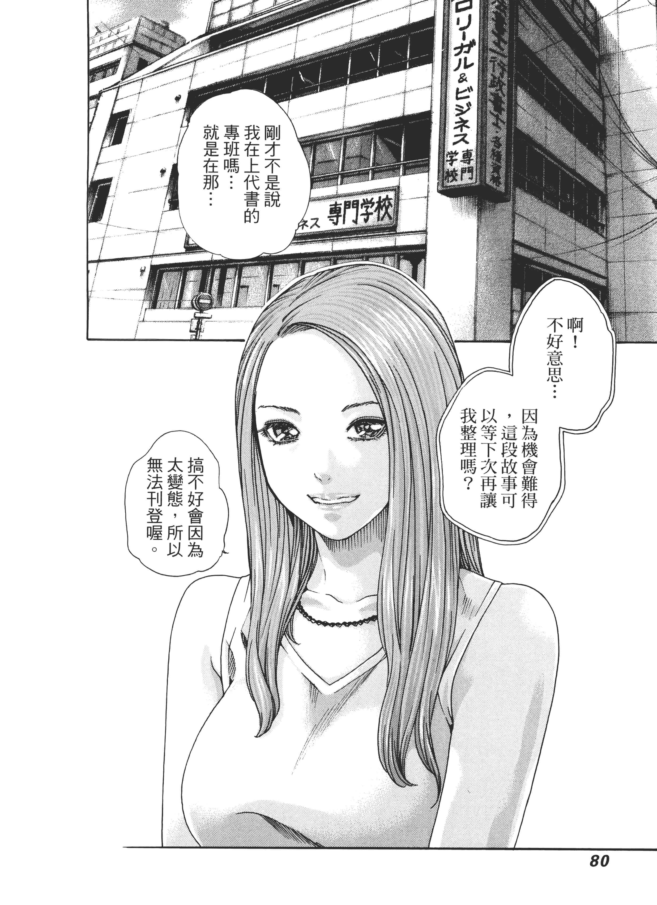第 84 页