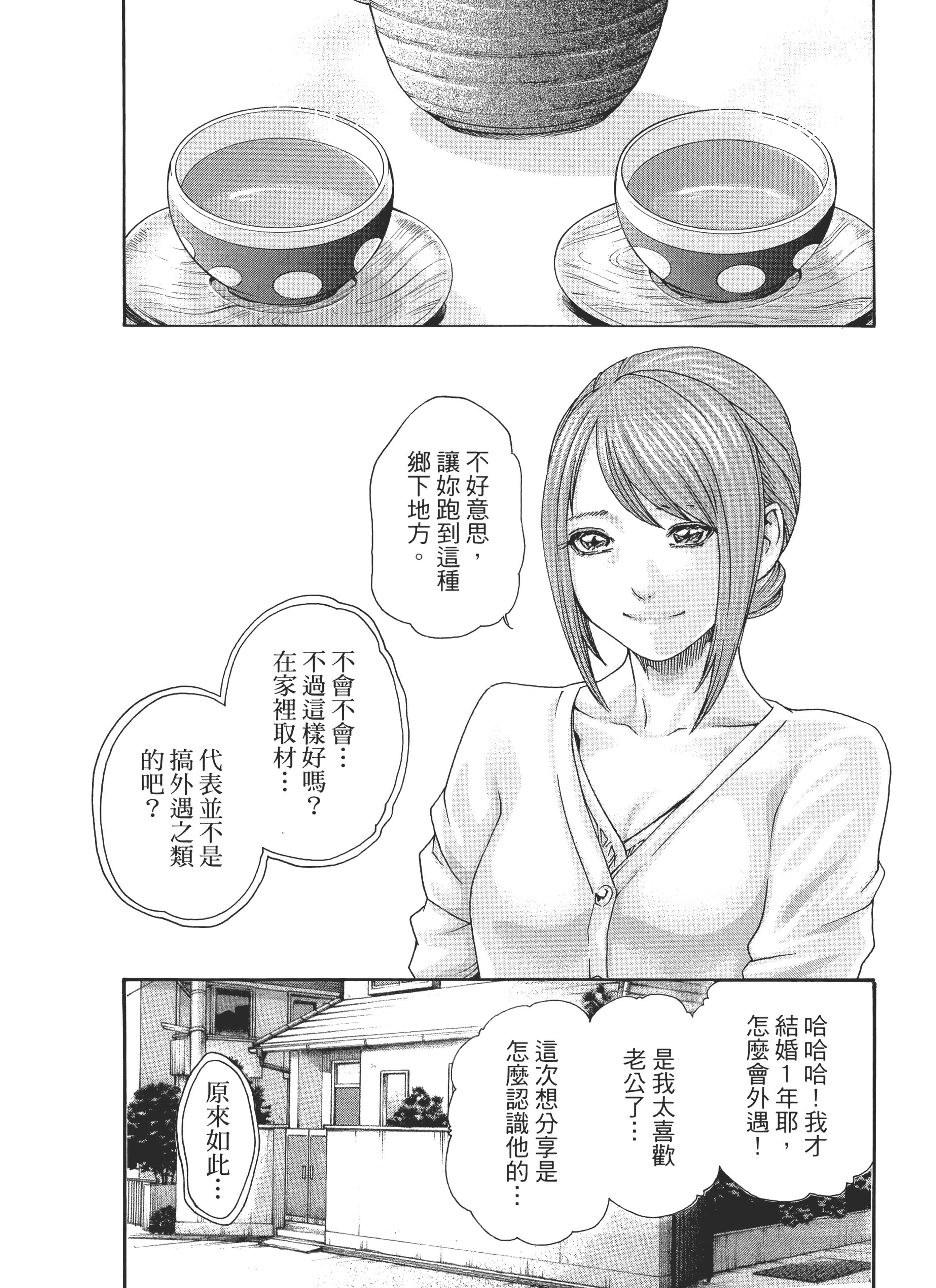 第 88 页