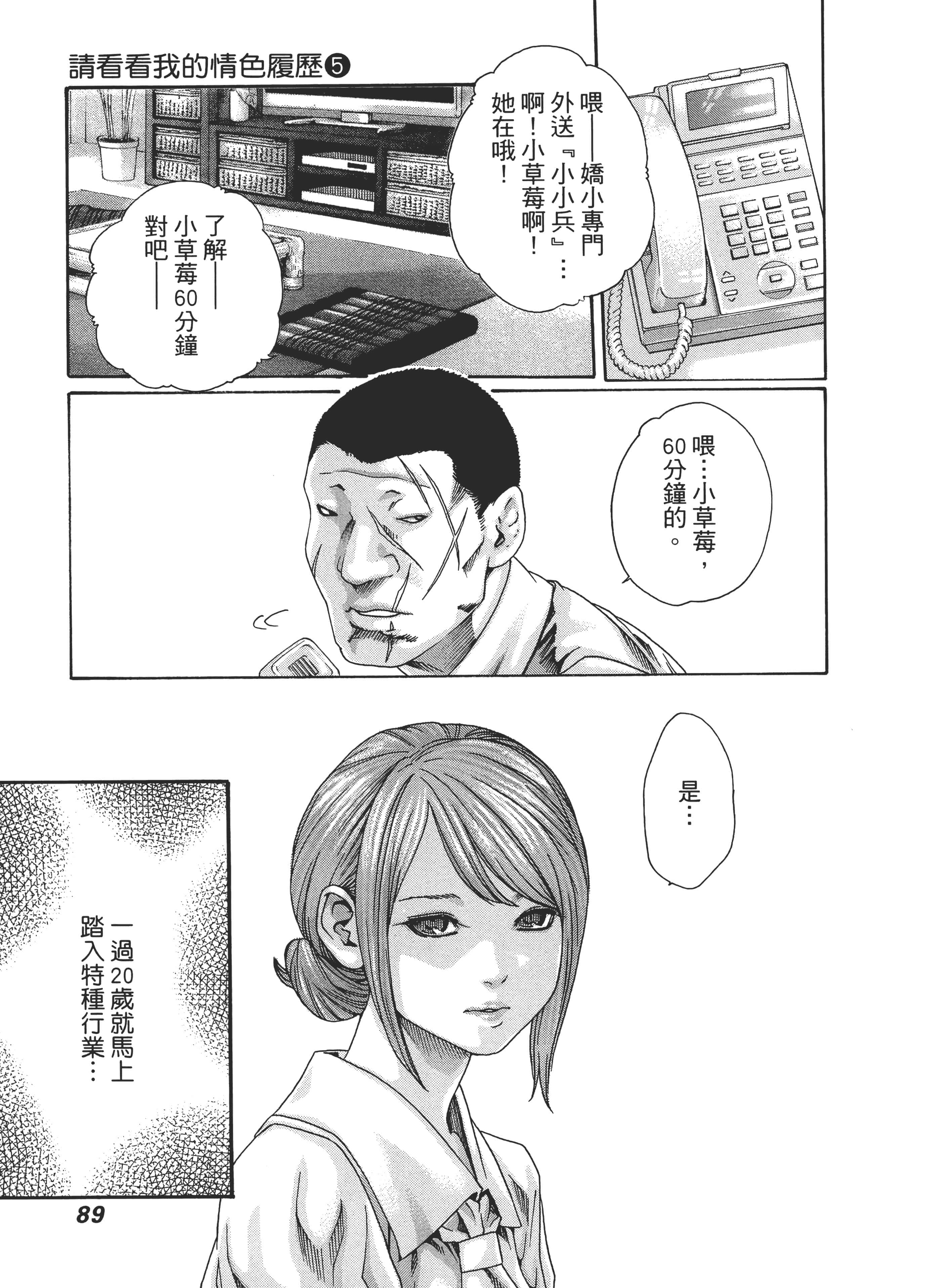 第 93 页