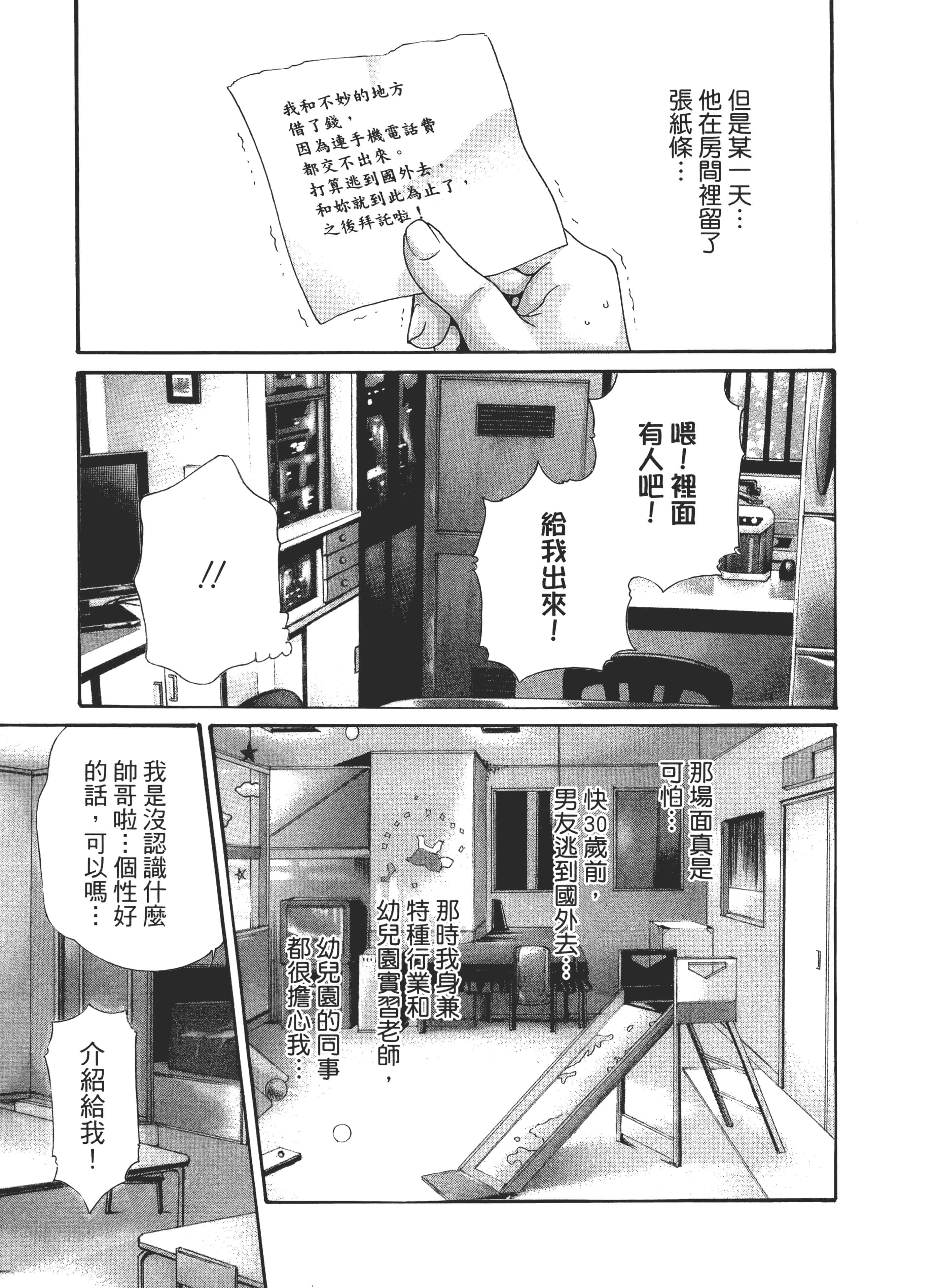 第 99 页