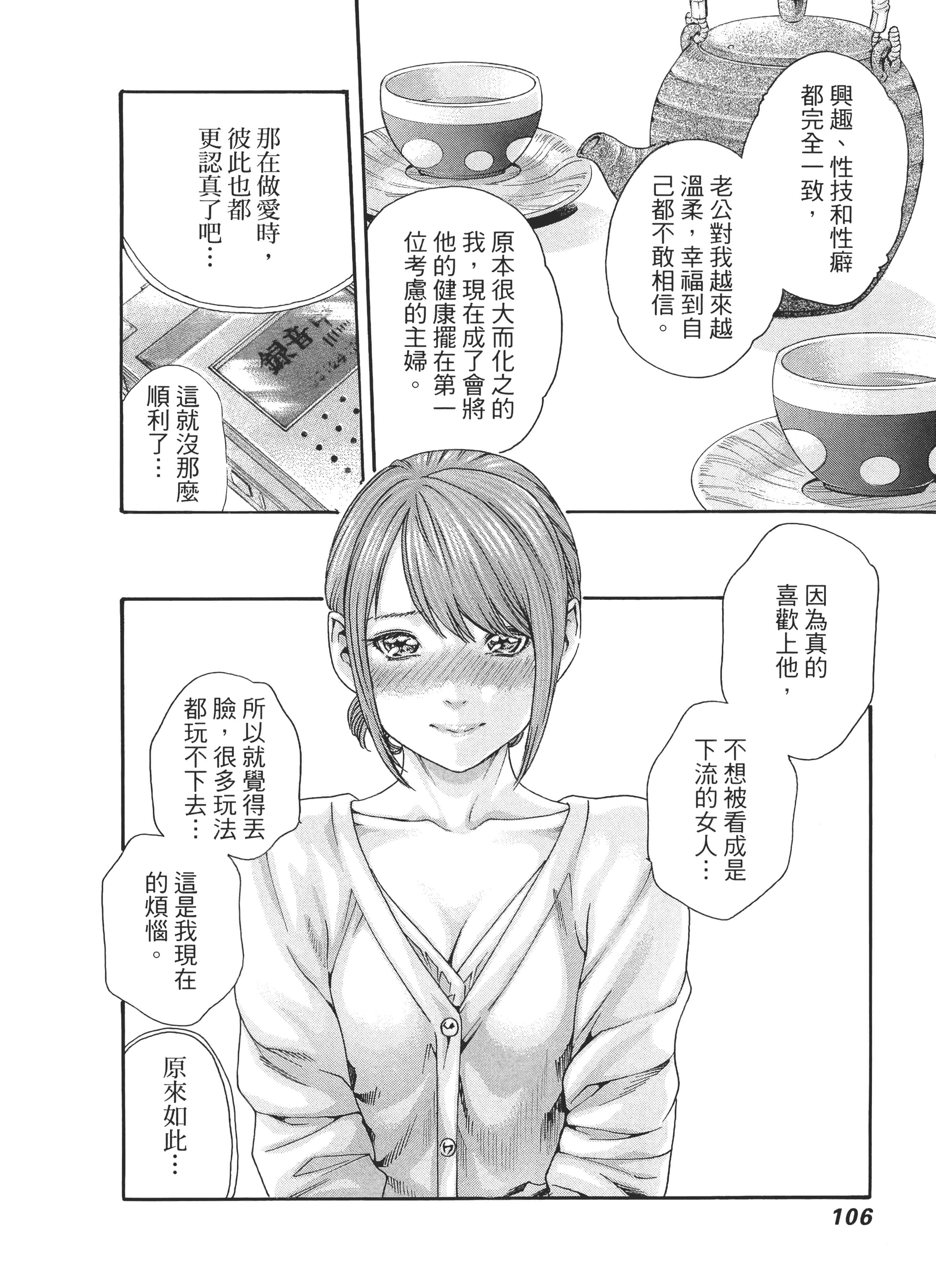 第 110 页