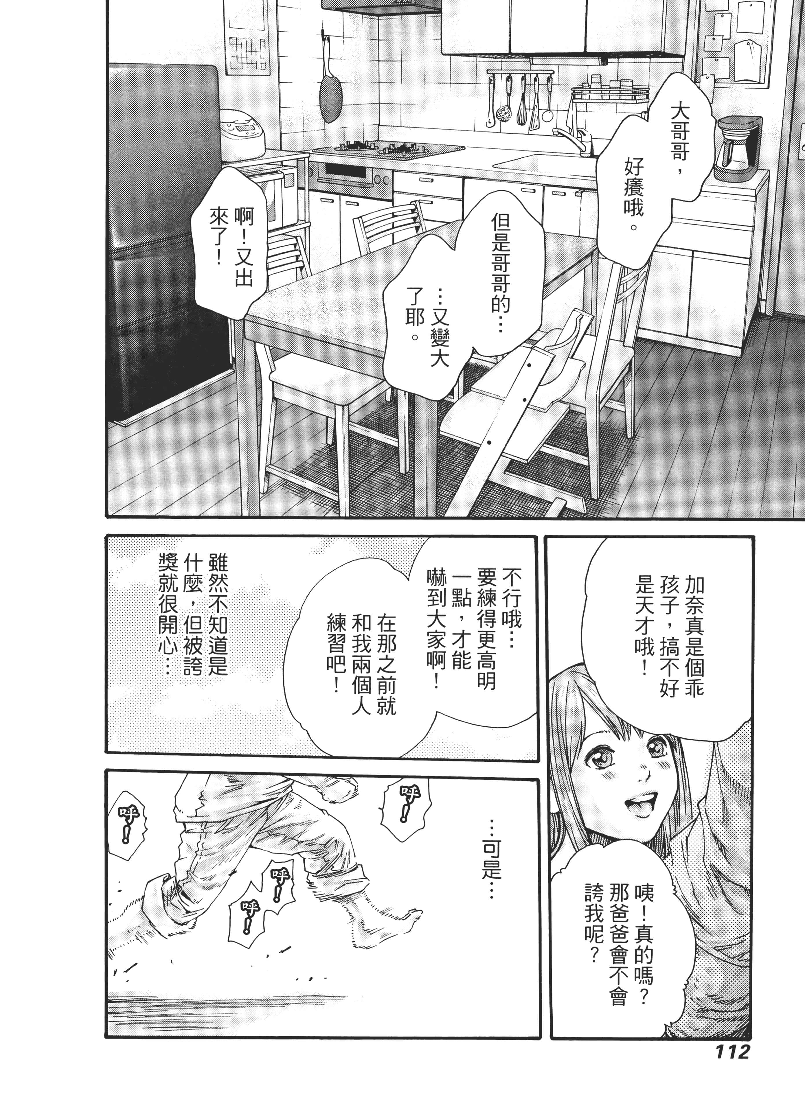 第 116 页