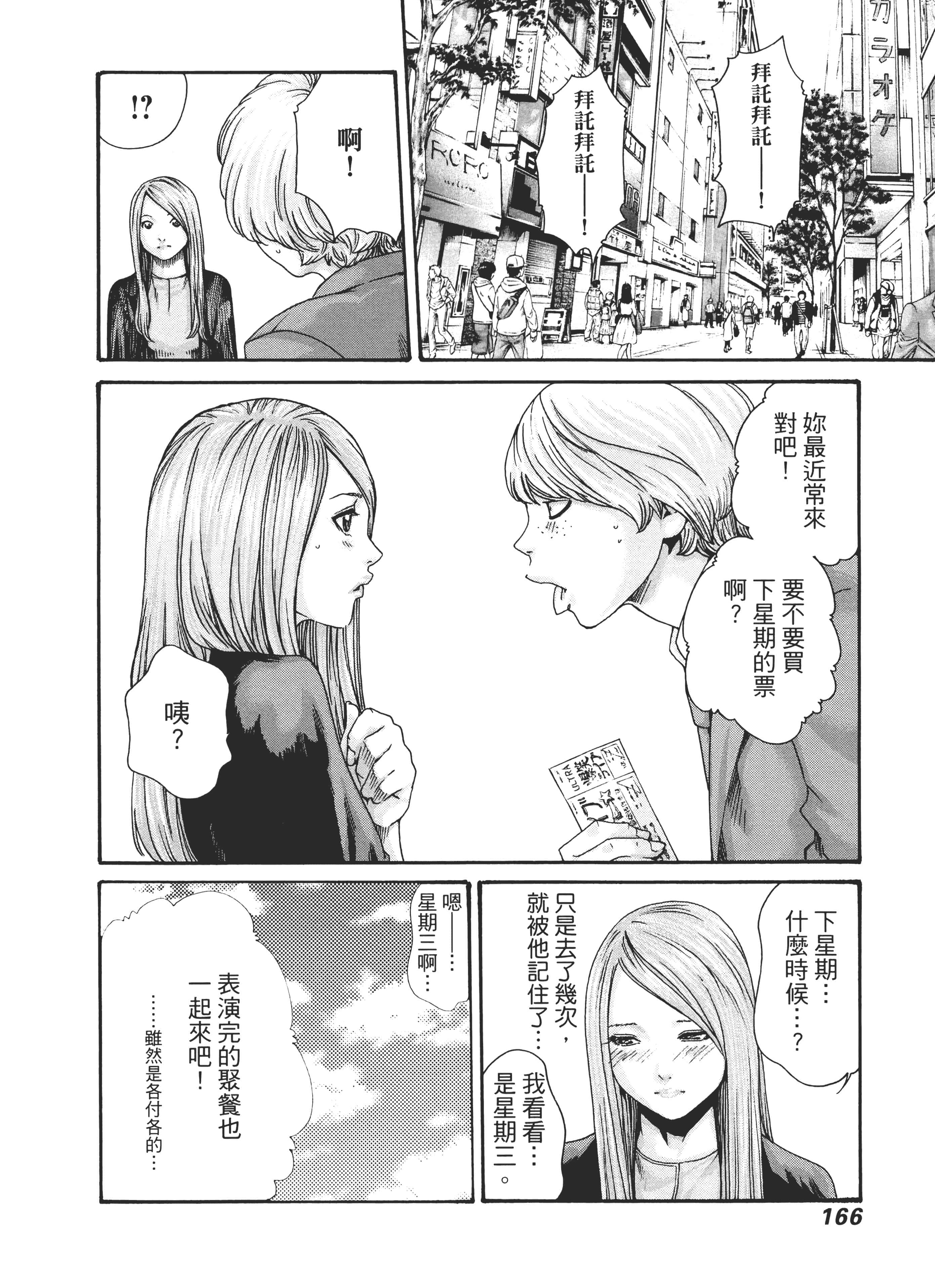 第 170 页