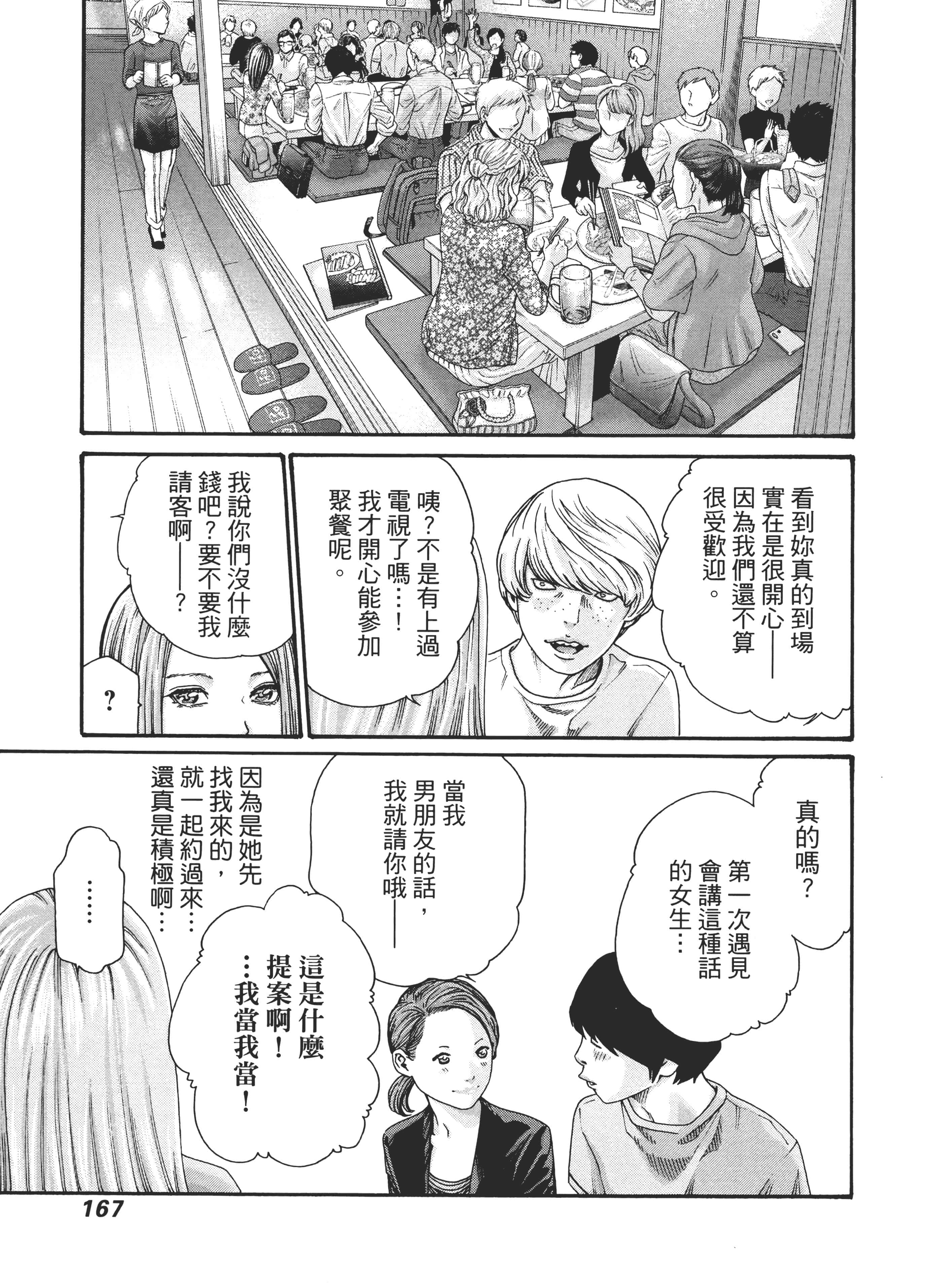 第 171 页