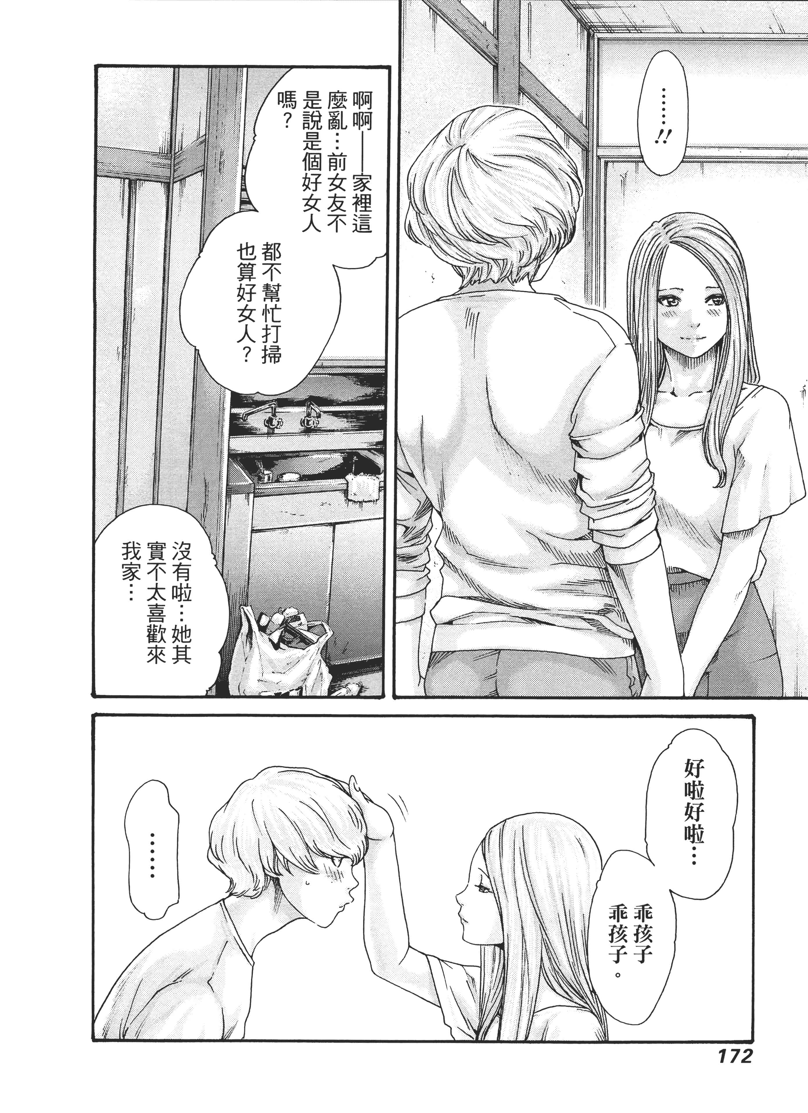 第 176 页
