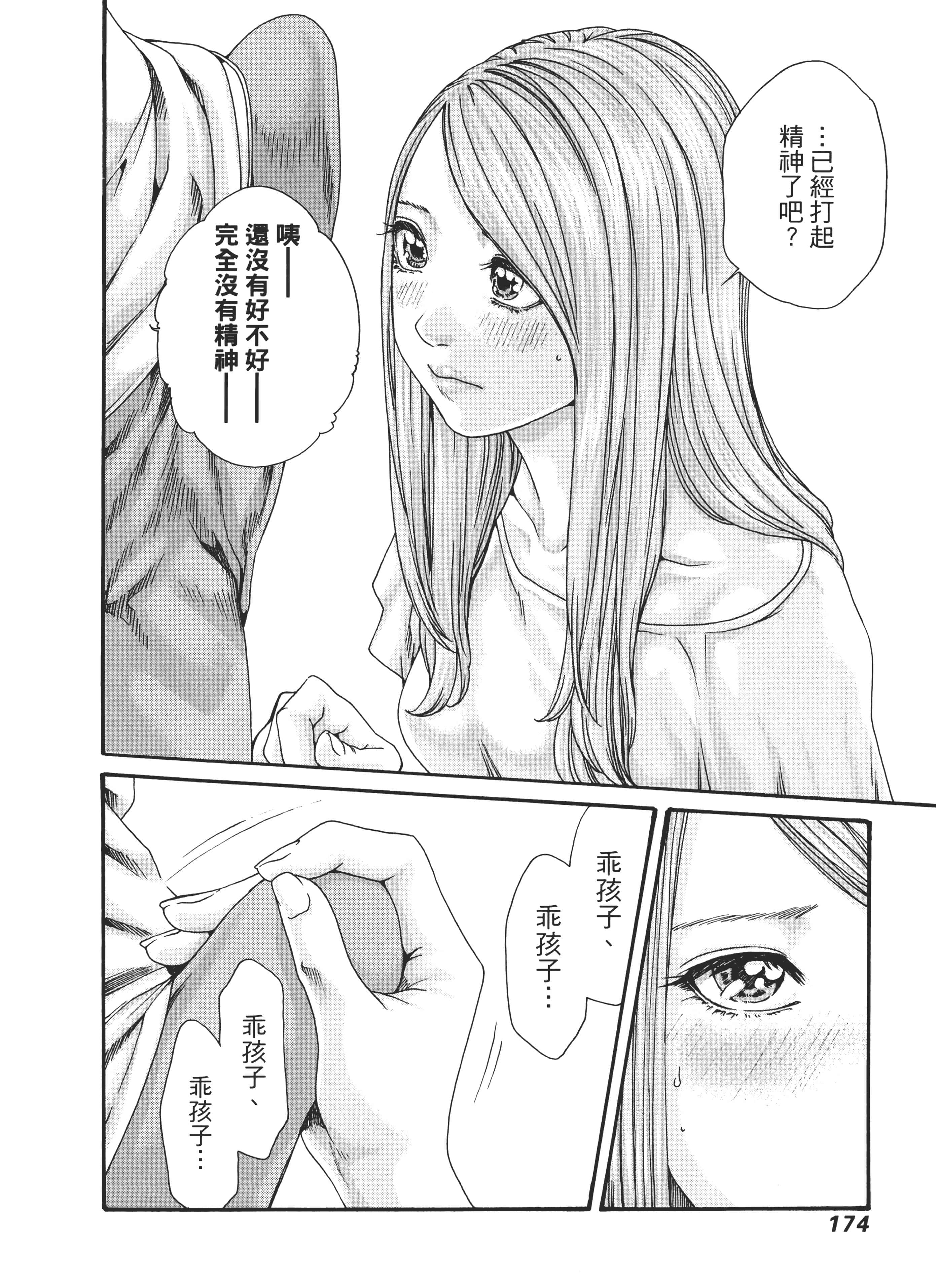 第 178 页