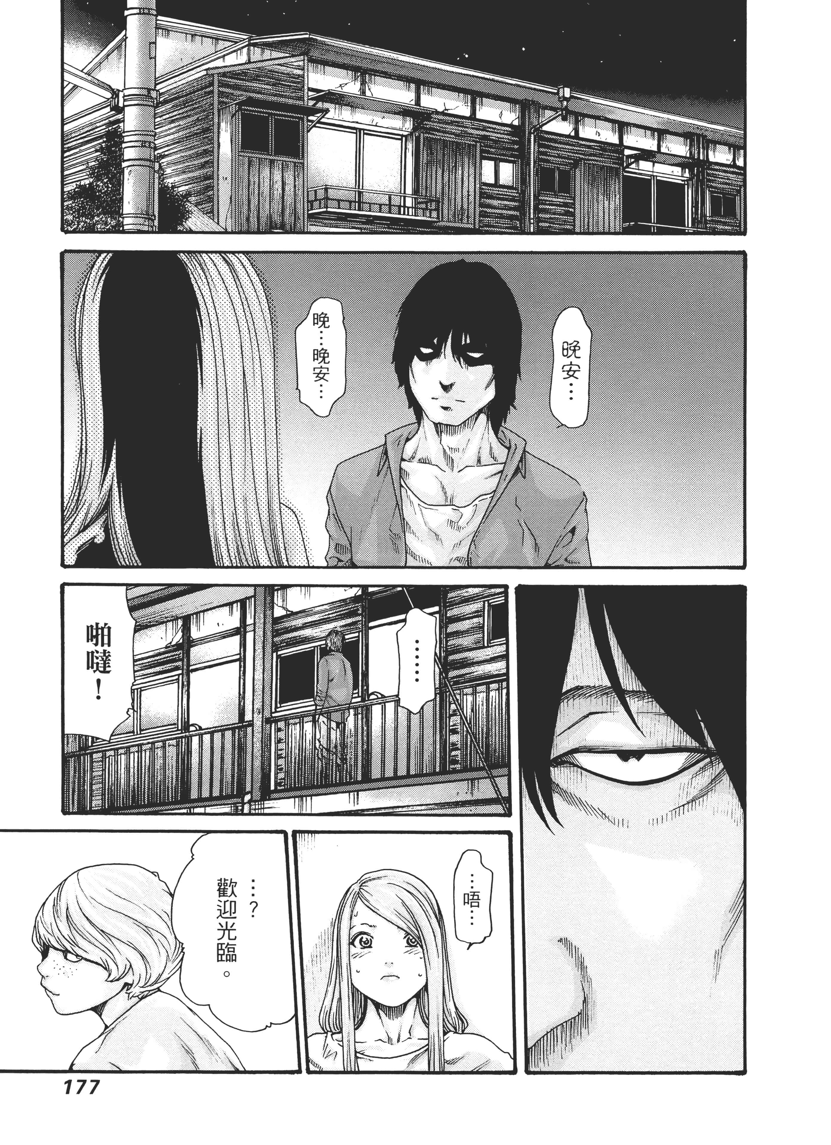 第 181 页