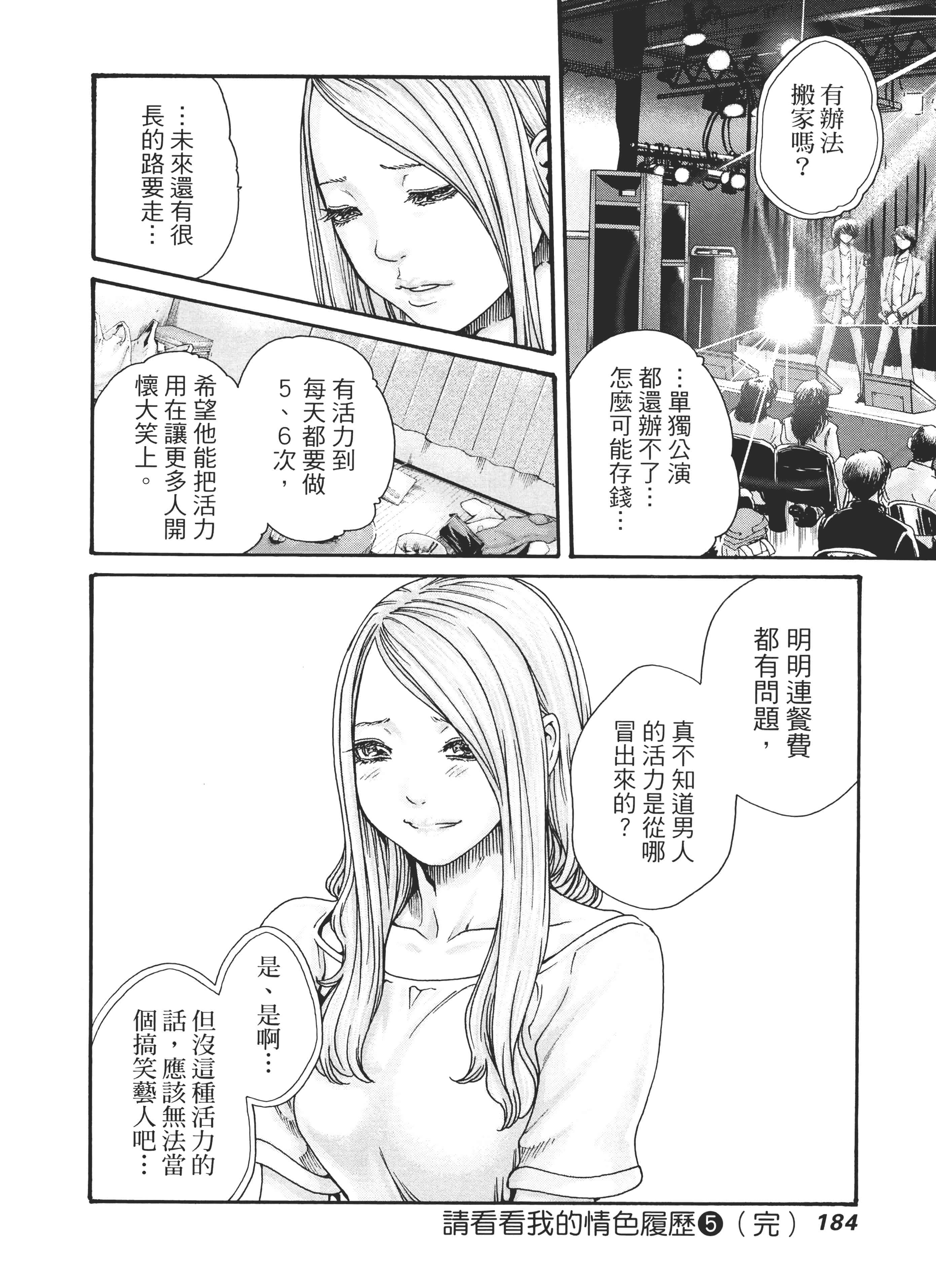 第 188 页