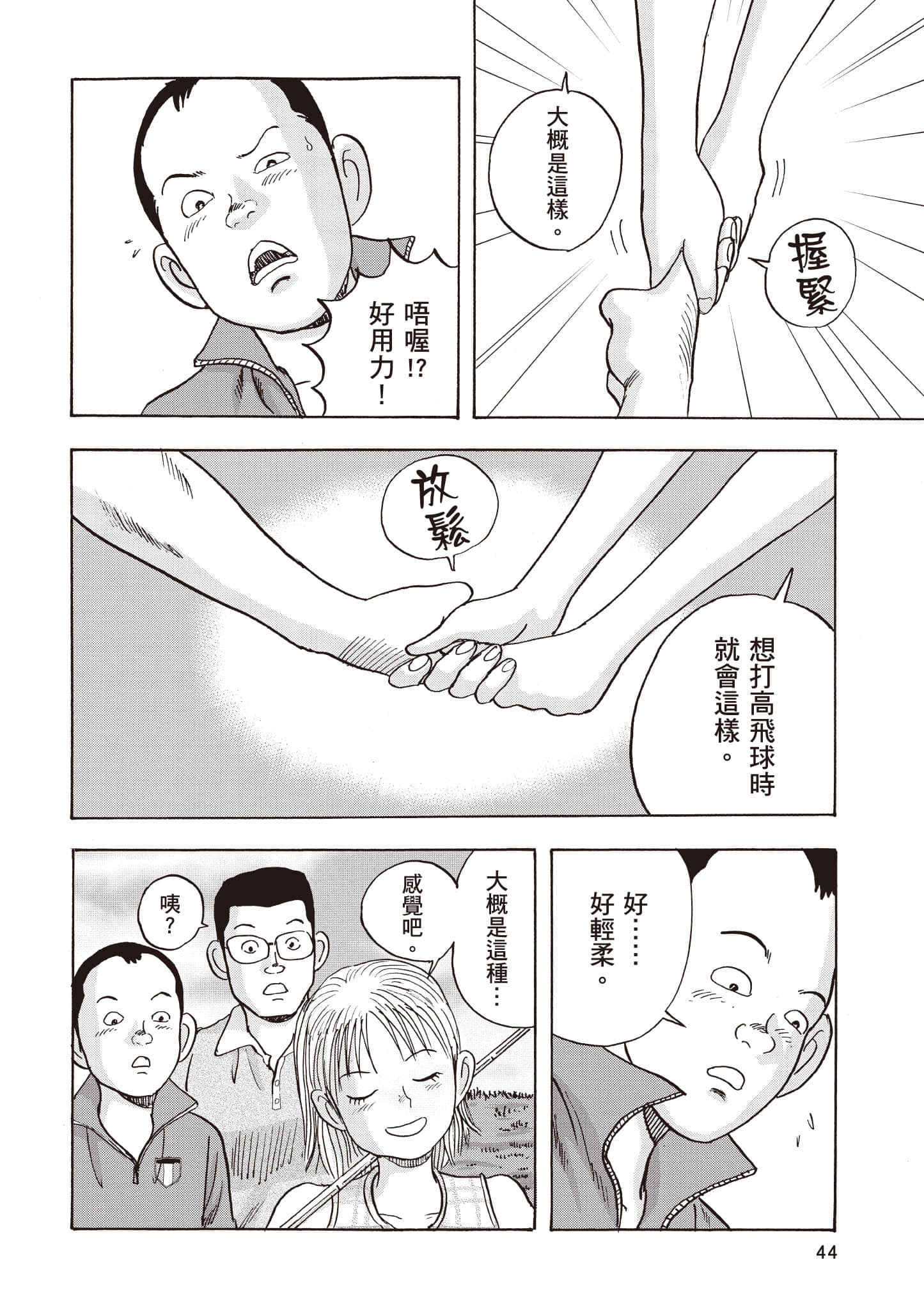 Page 45