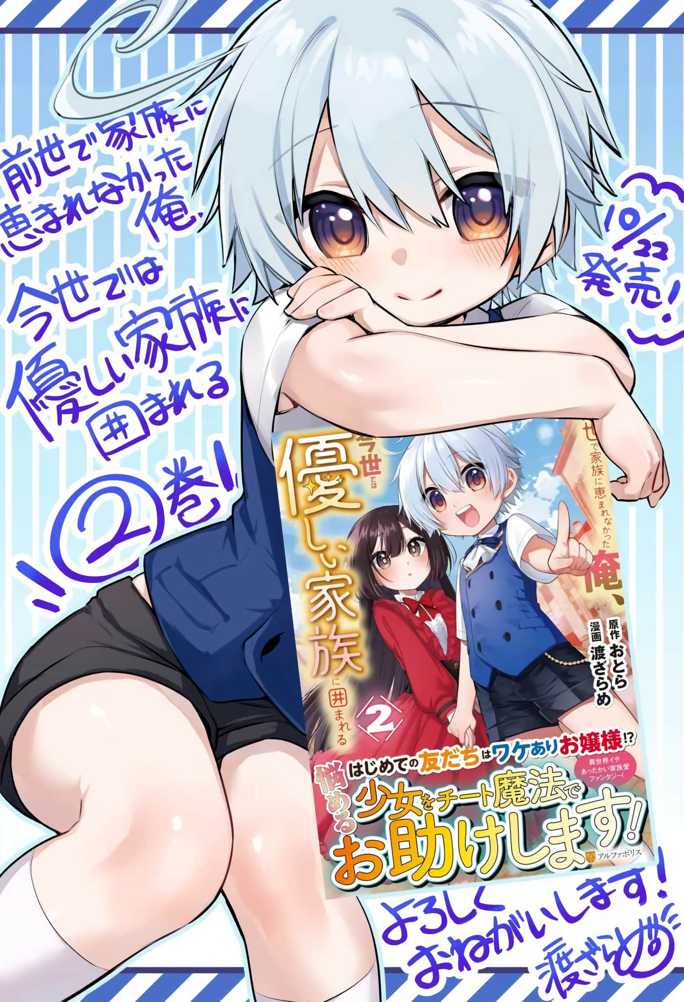 前世没有家人眷顾的我，今生被温柔的家人围绕【1-15话 6-15是生肉】【前世で家族に恵まれなかった俺、今世では優しい家族に囲まれる】