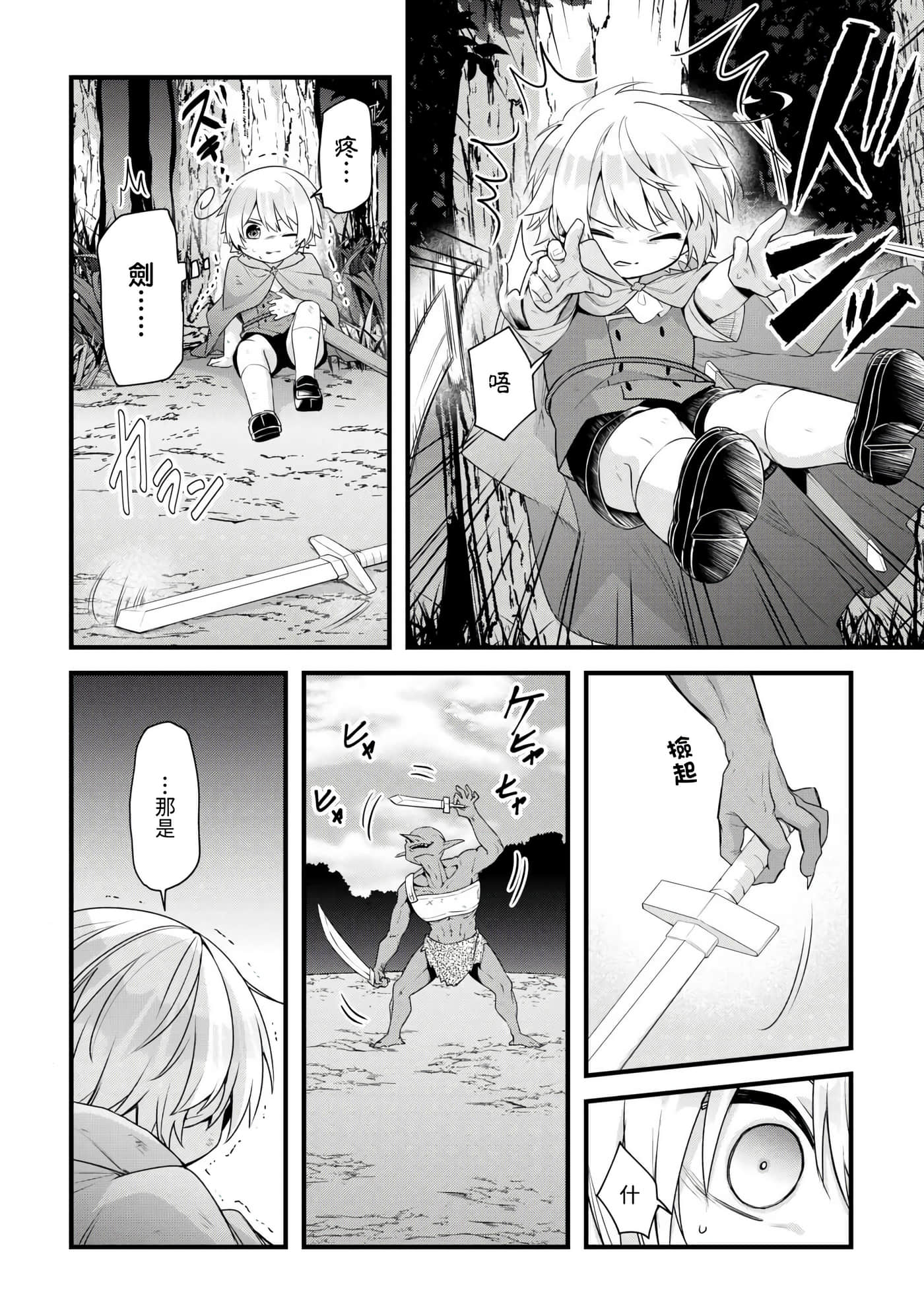 第 8 页