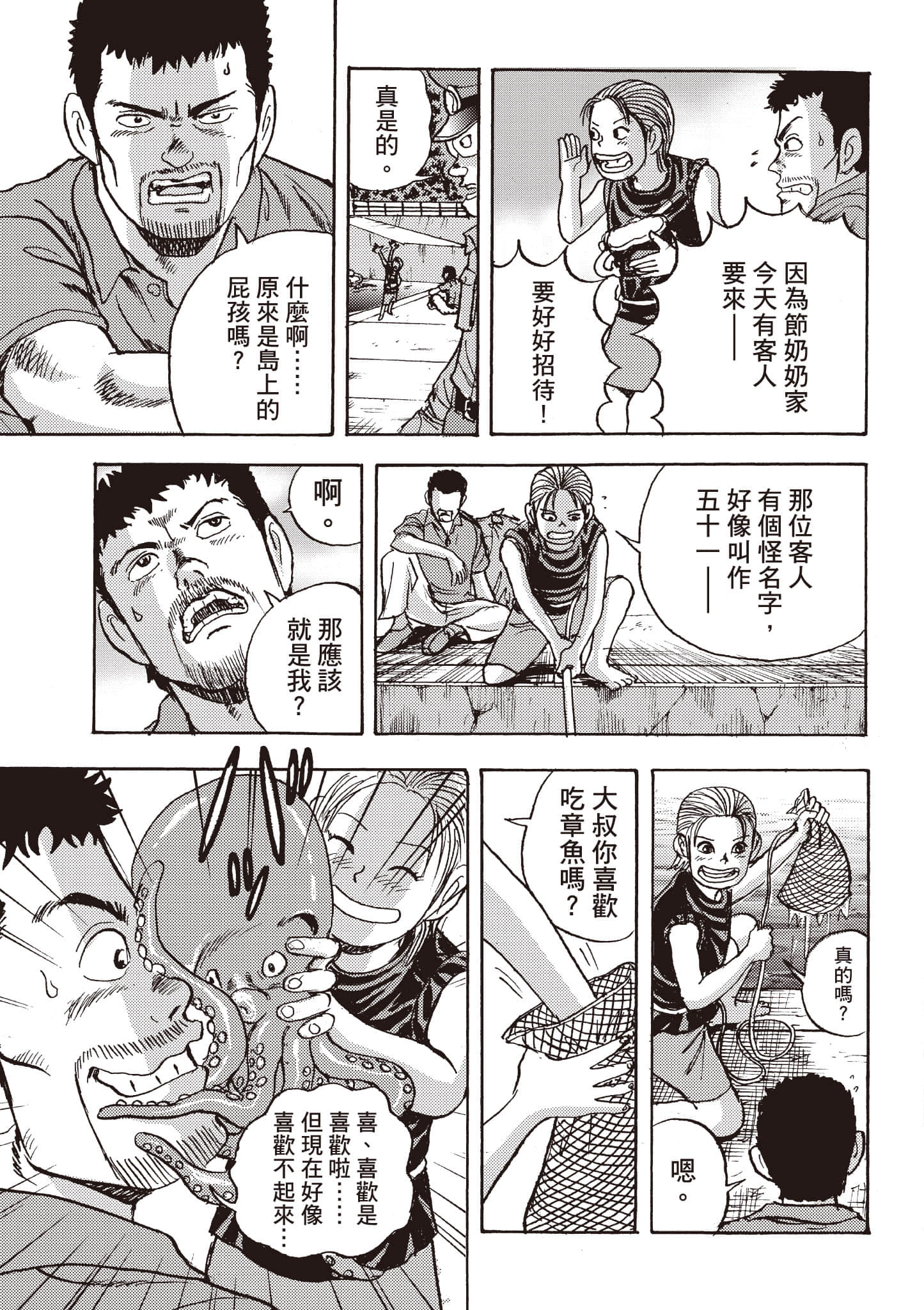第 20 页