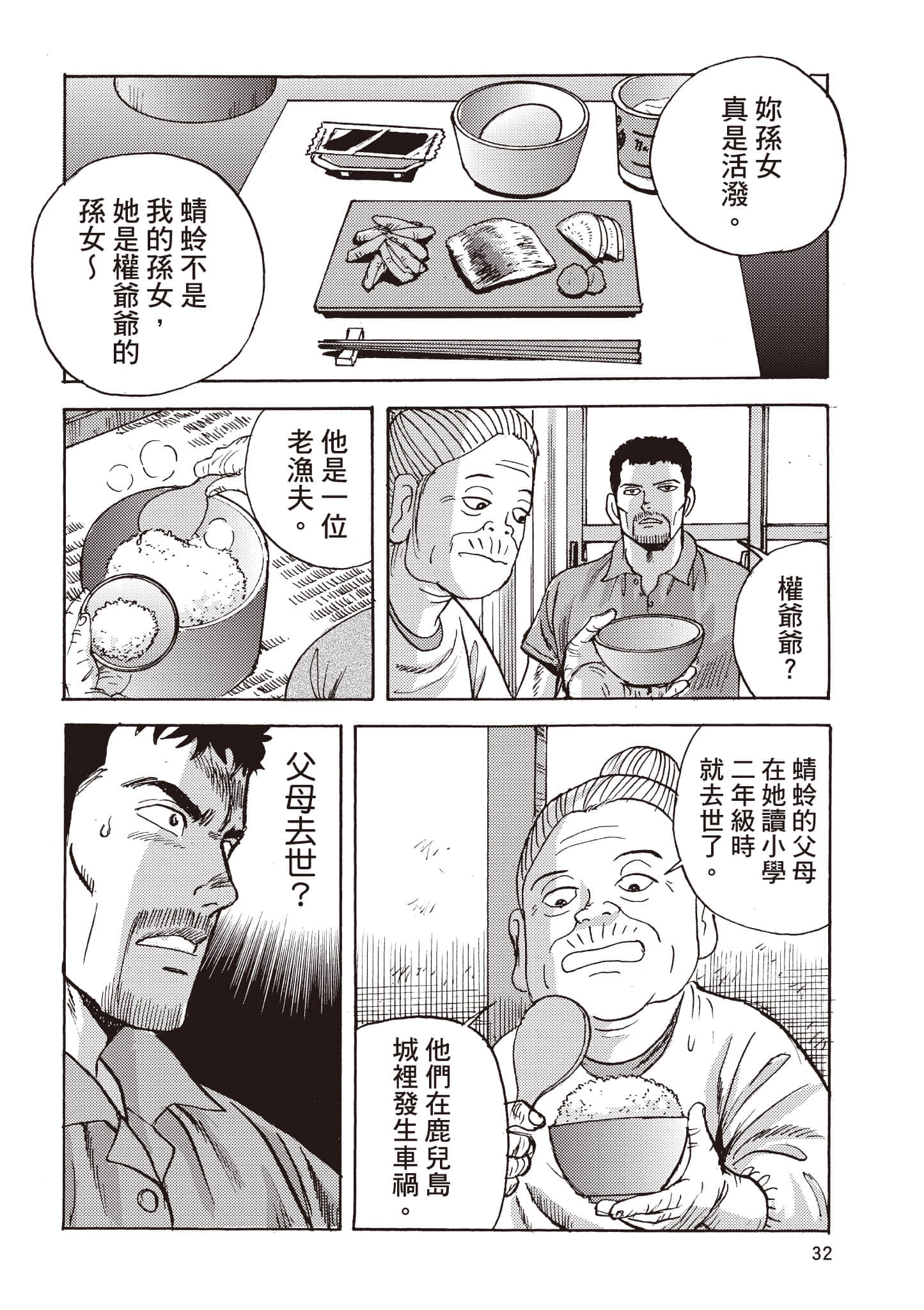 第 33 页