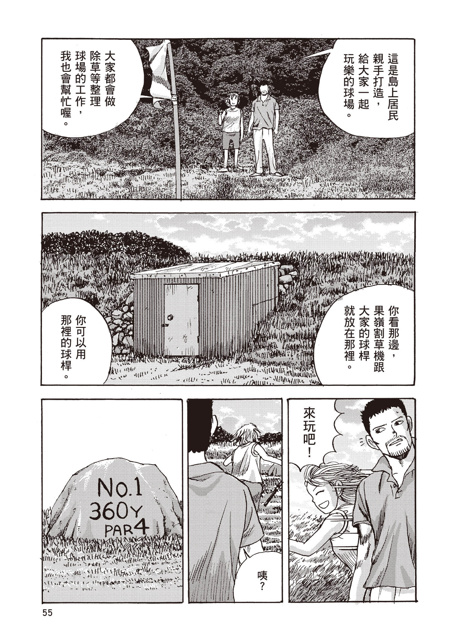 第 56 页