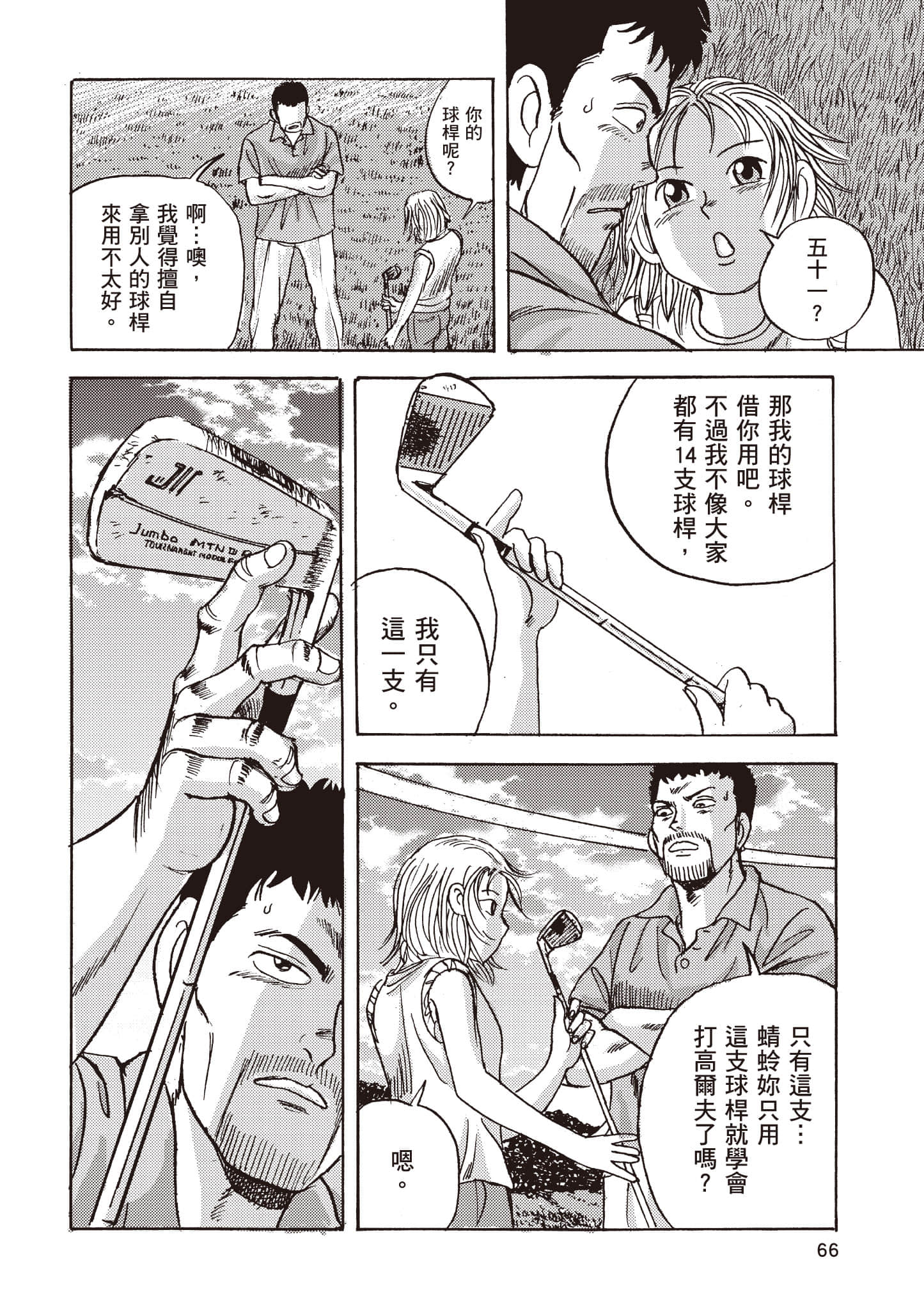 第 67 页