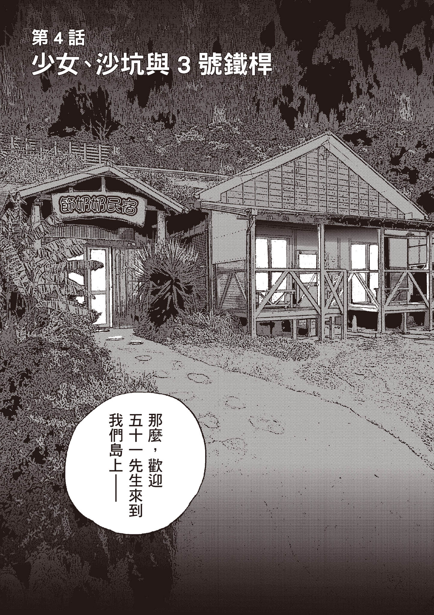 第 76 页