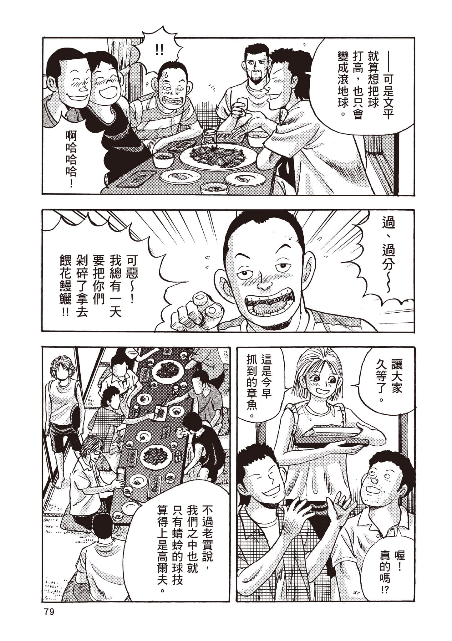 第 80 页