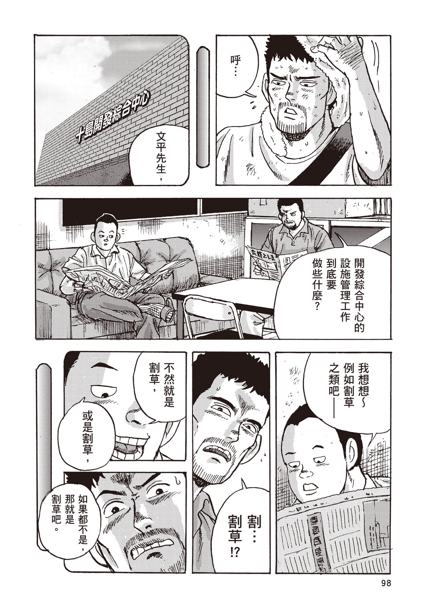 第 99 页