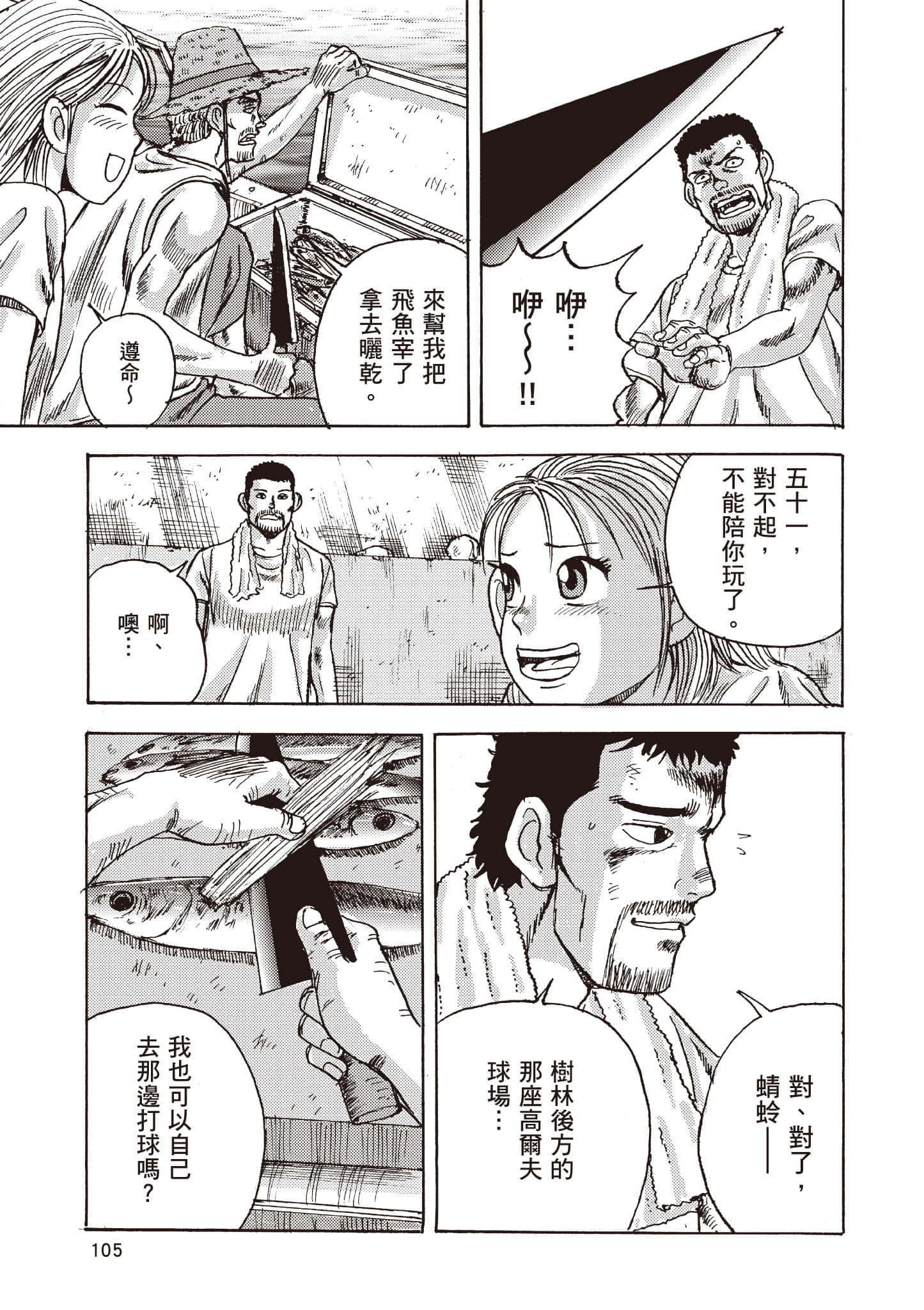 第 106 页