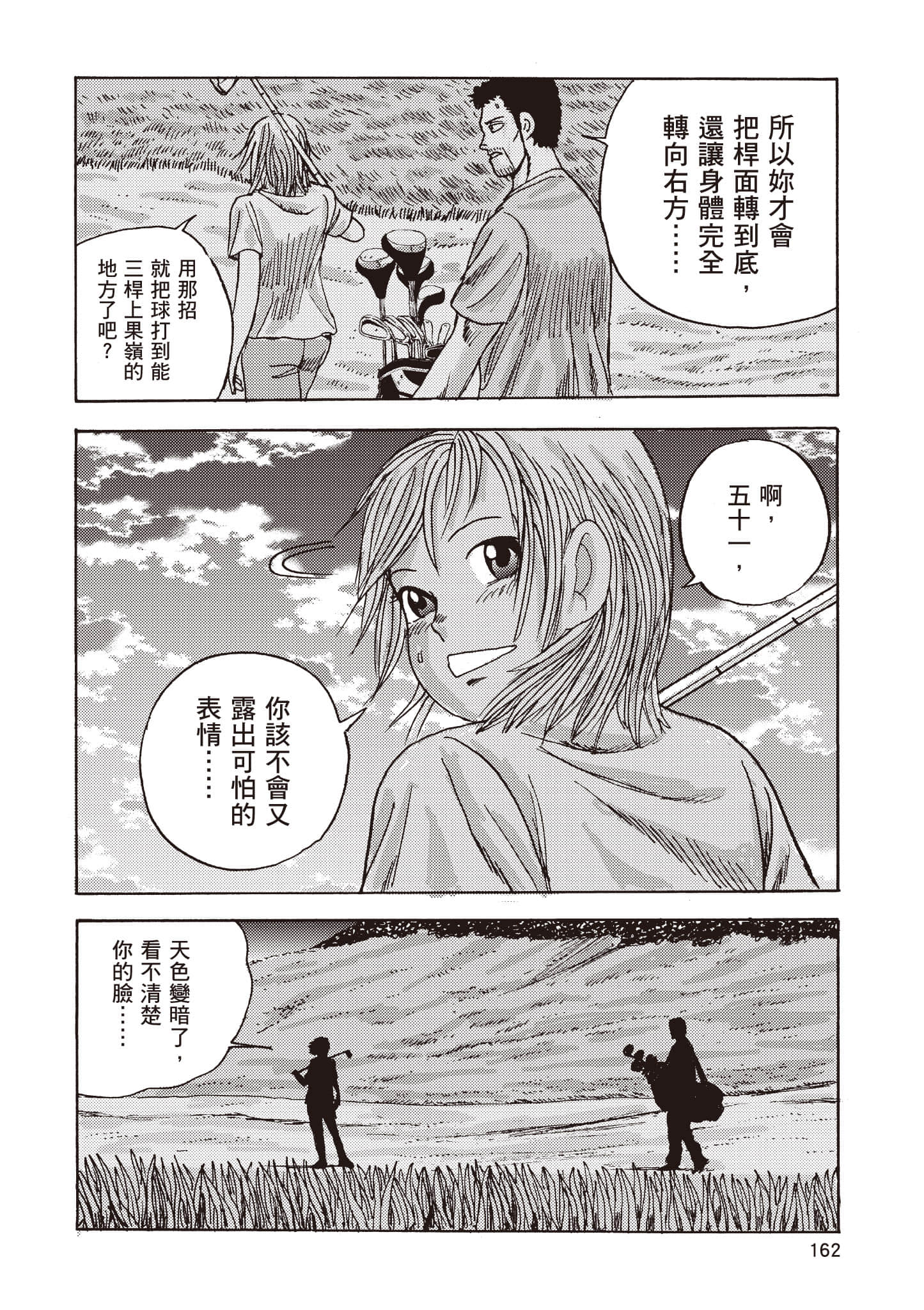 第 163 页