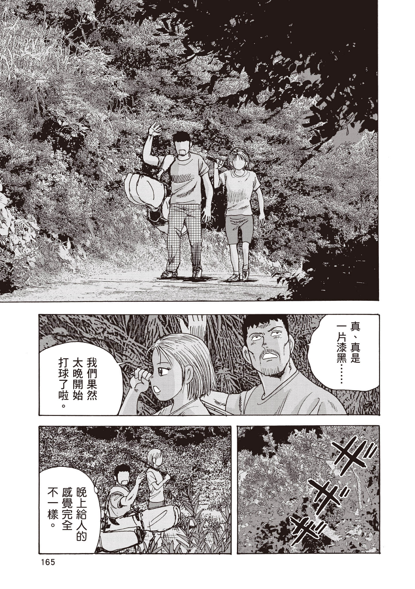 第 166 页