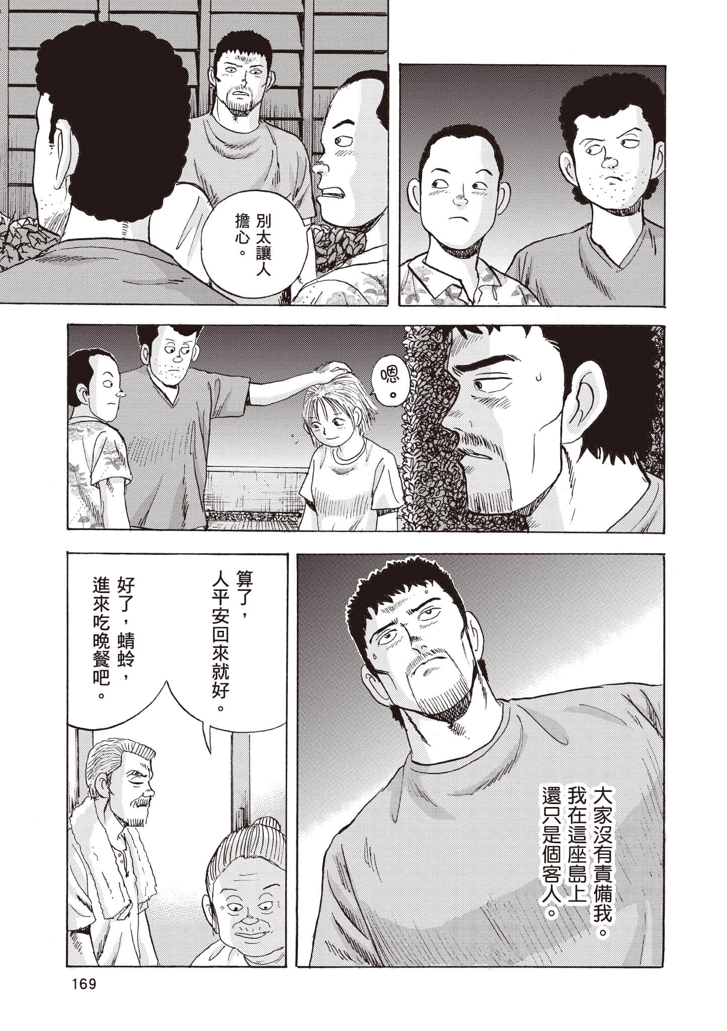 第 170 页