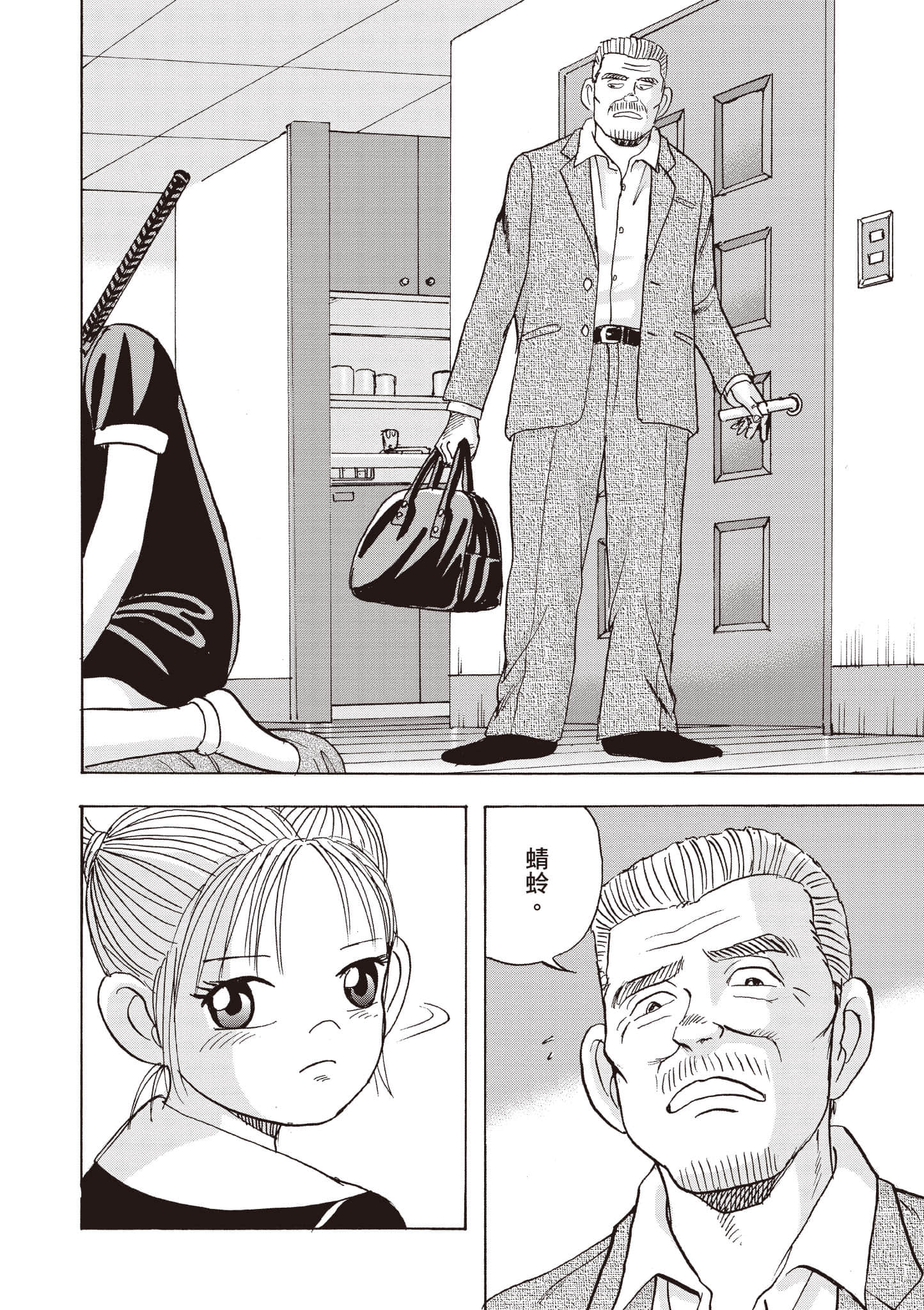 第 201 页