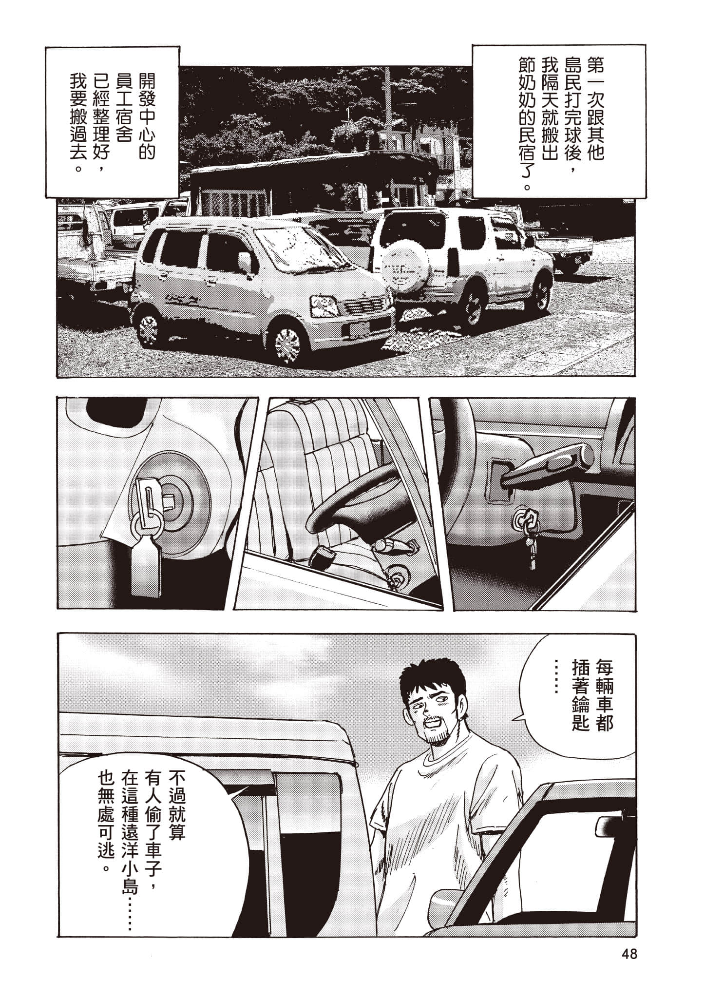 第 49 页