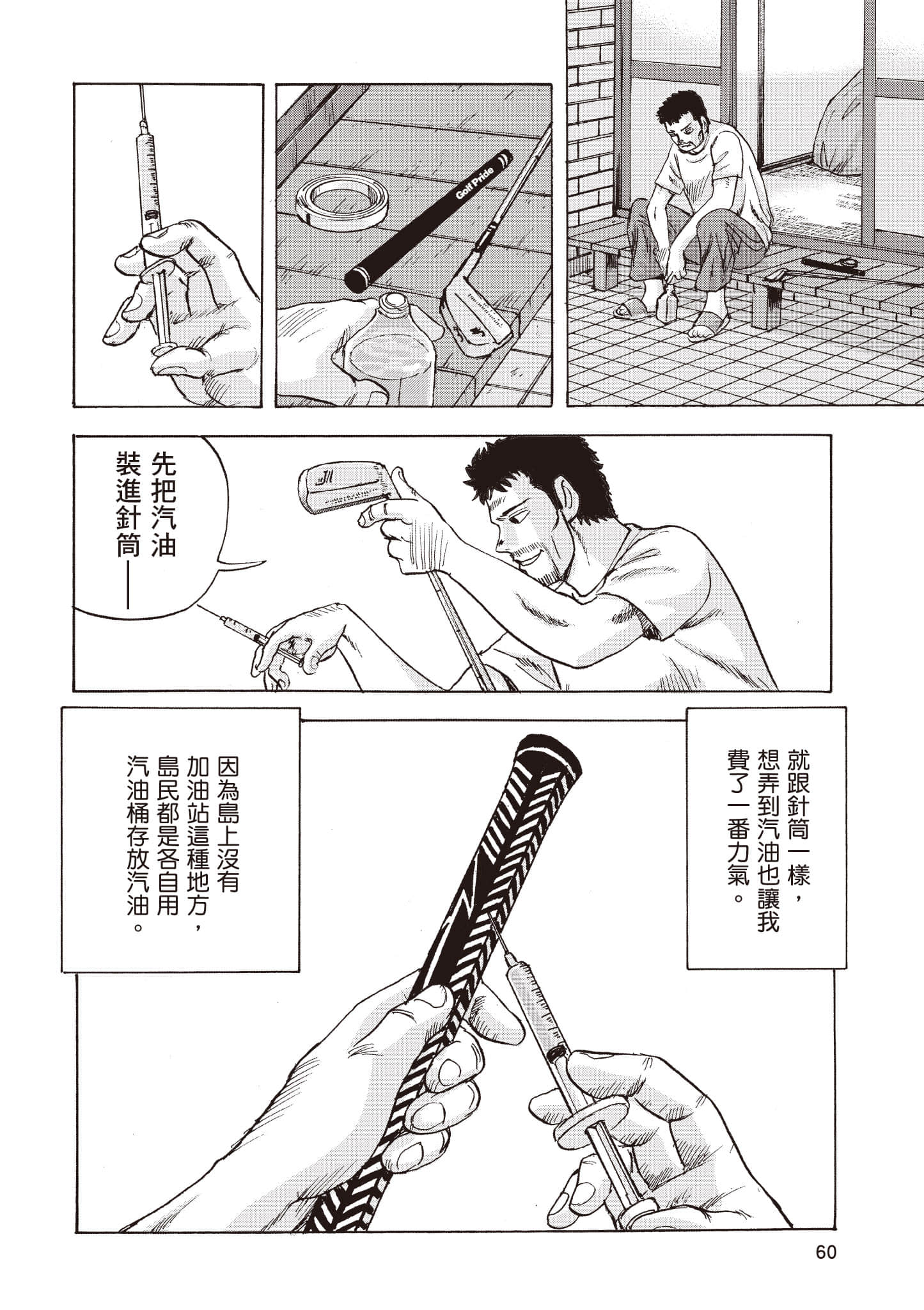 第 61 页
