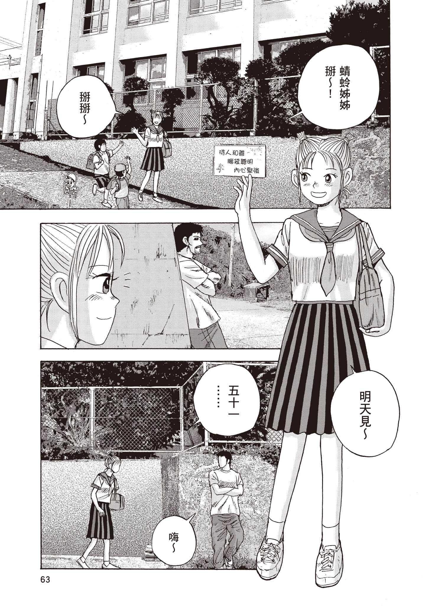 第 64 页