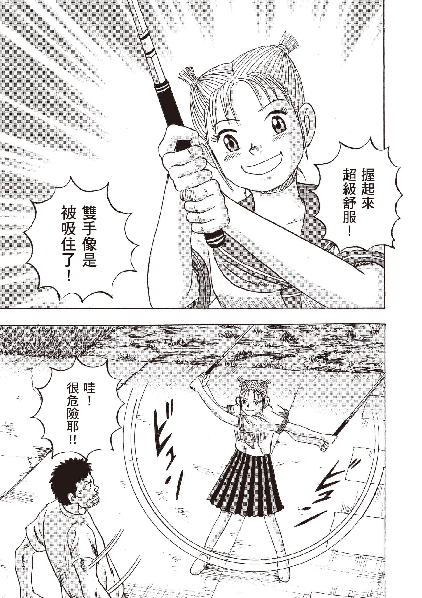 第 66 页
