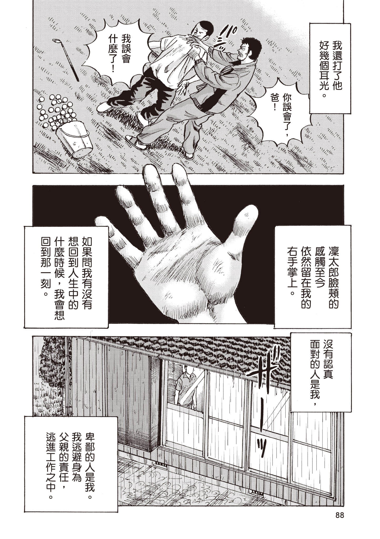 第 89 页