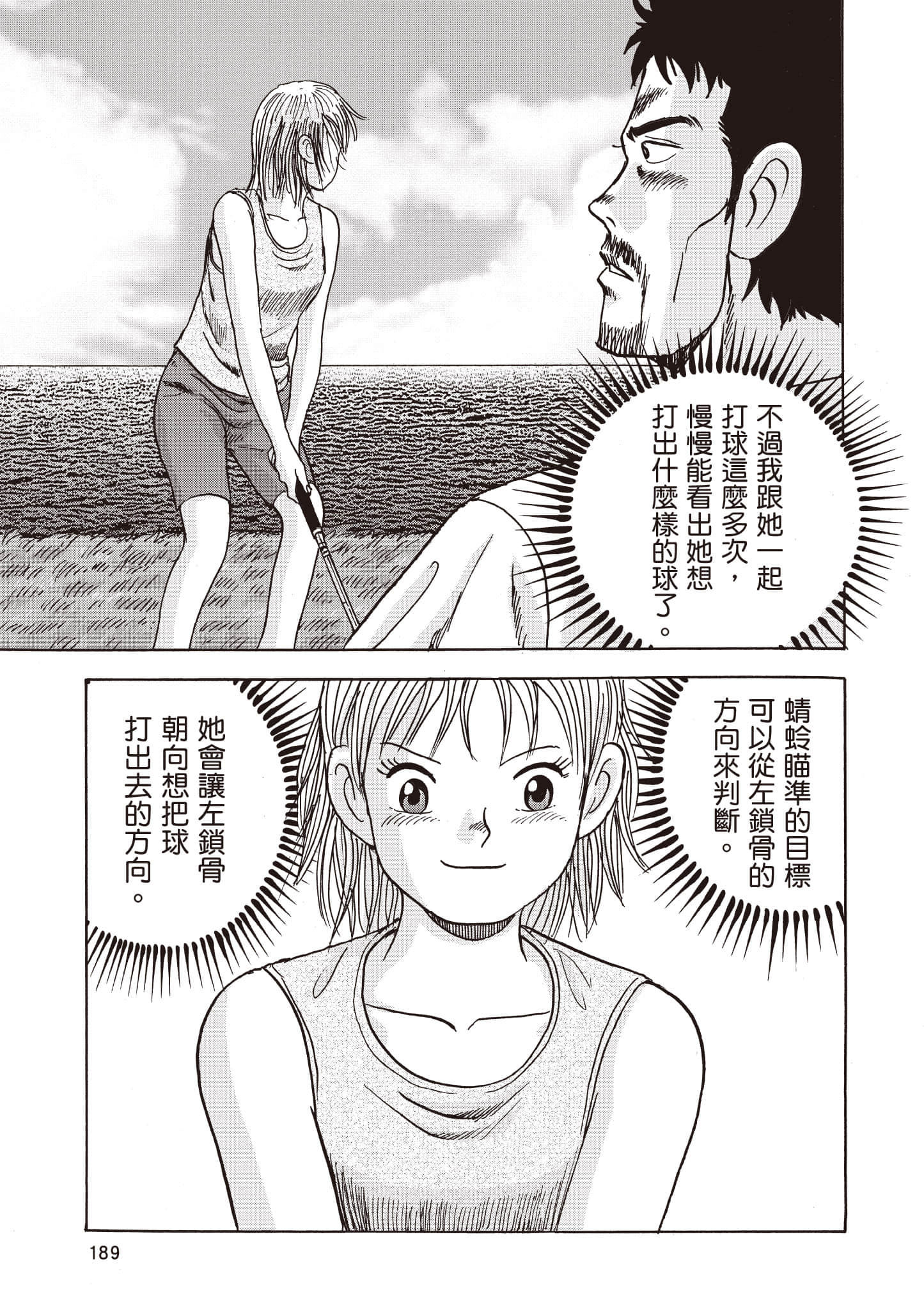 第 190 页