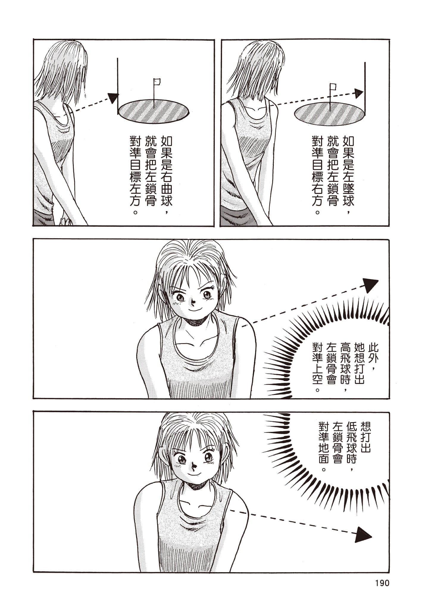第 191 页