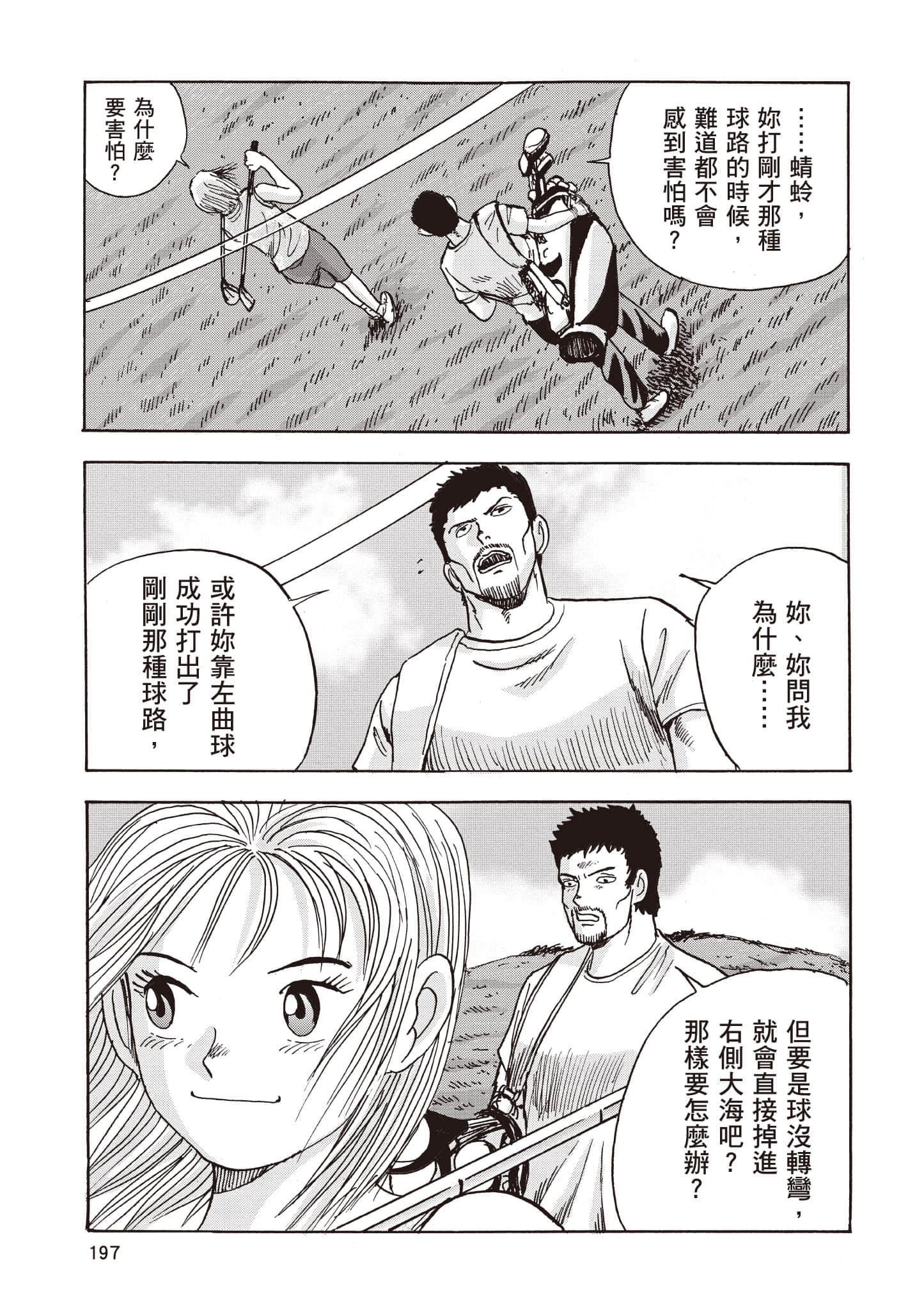 第 198 页