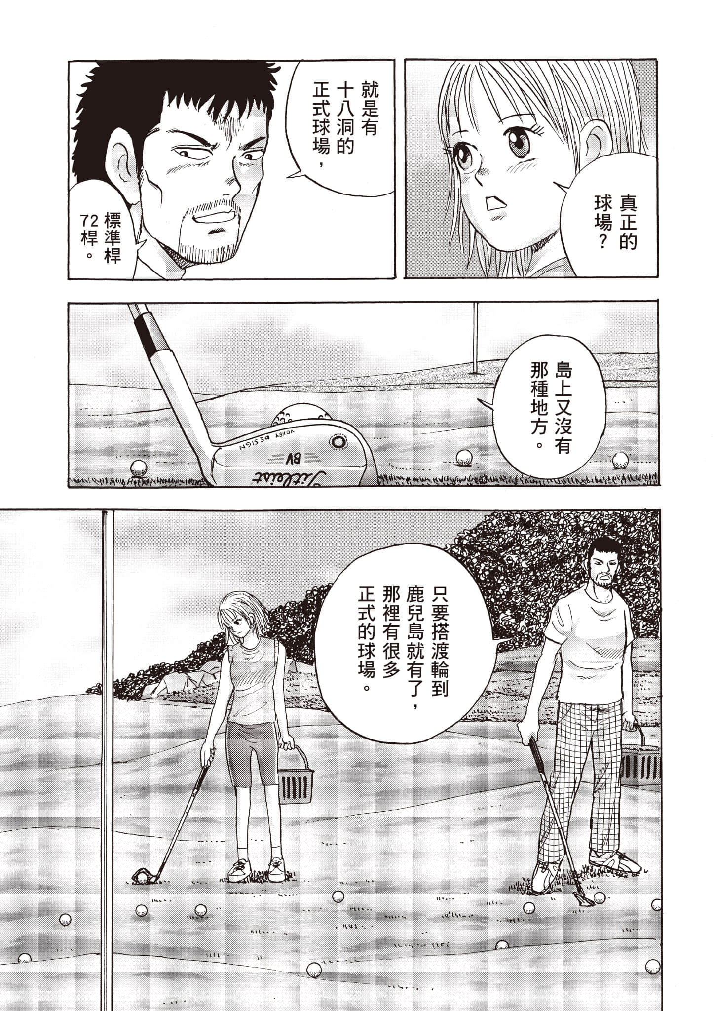 第 52 页