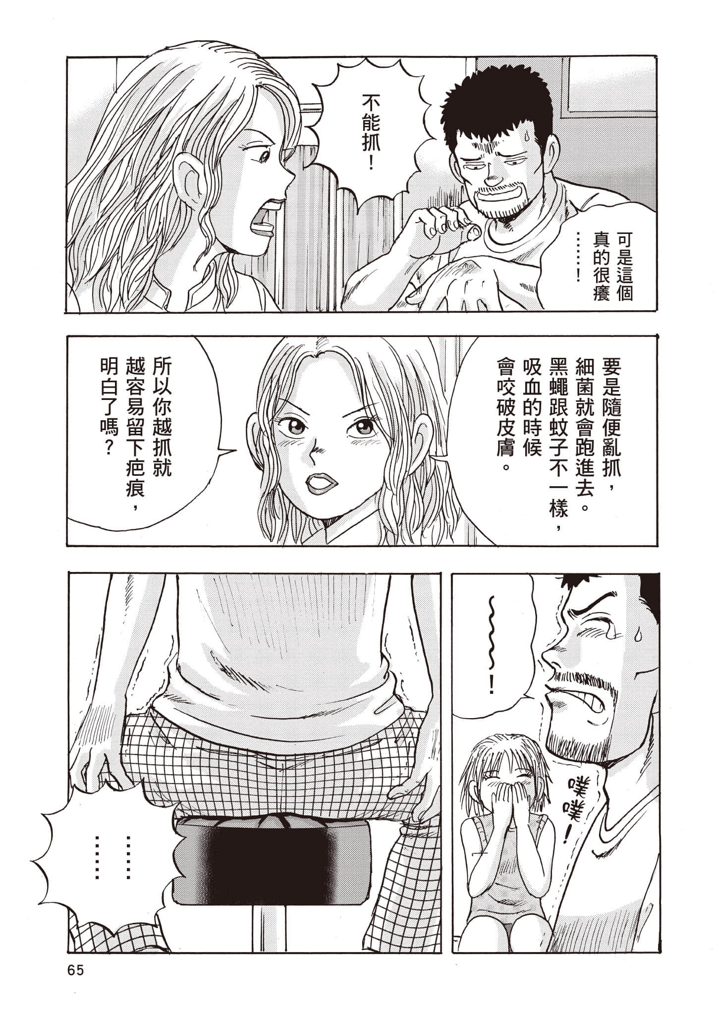 第 66 页