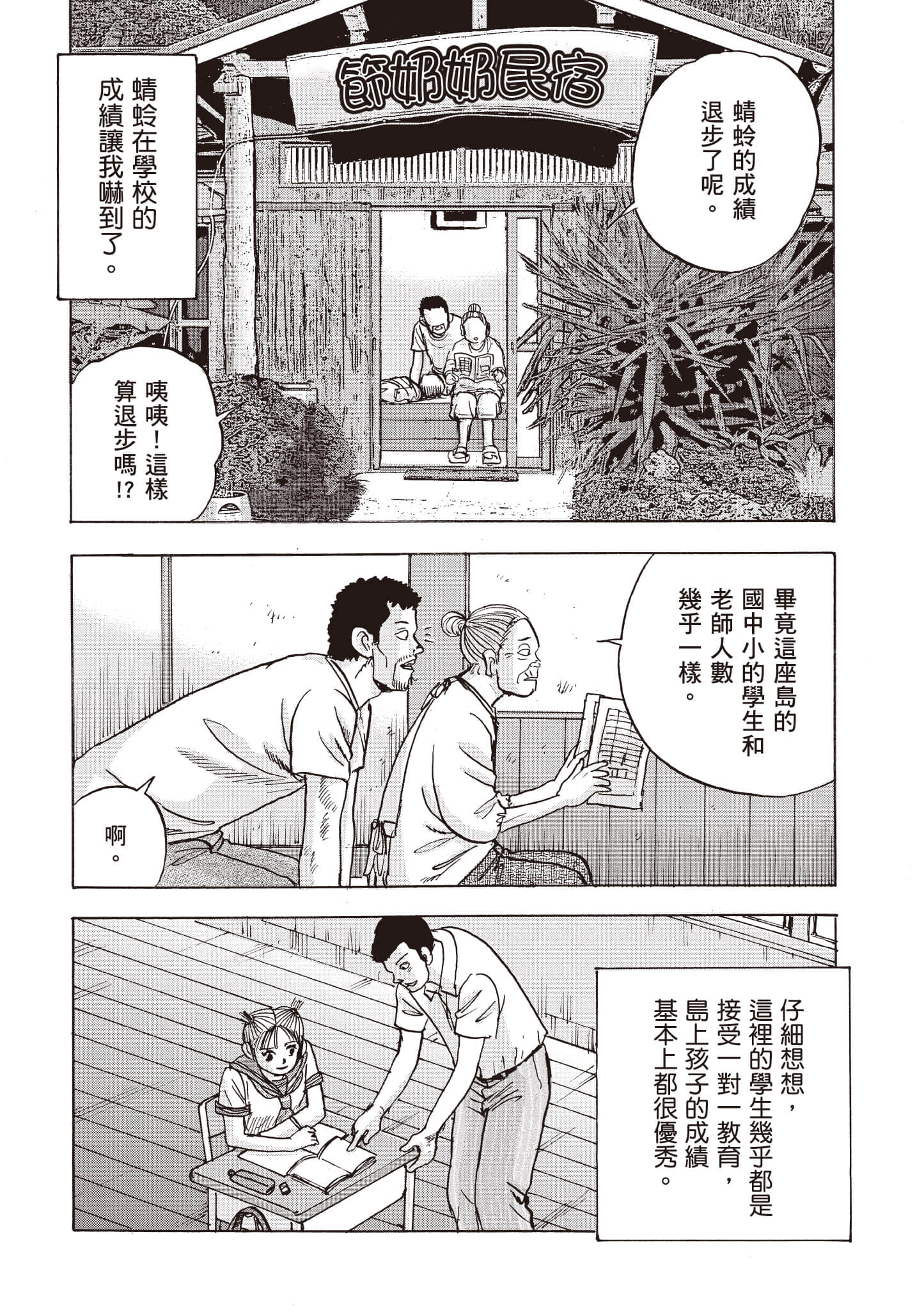 第 73 页