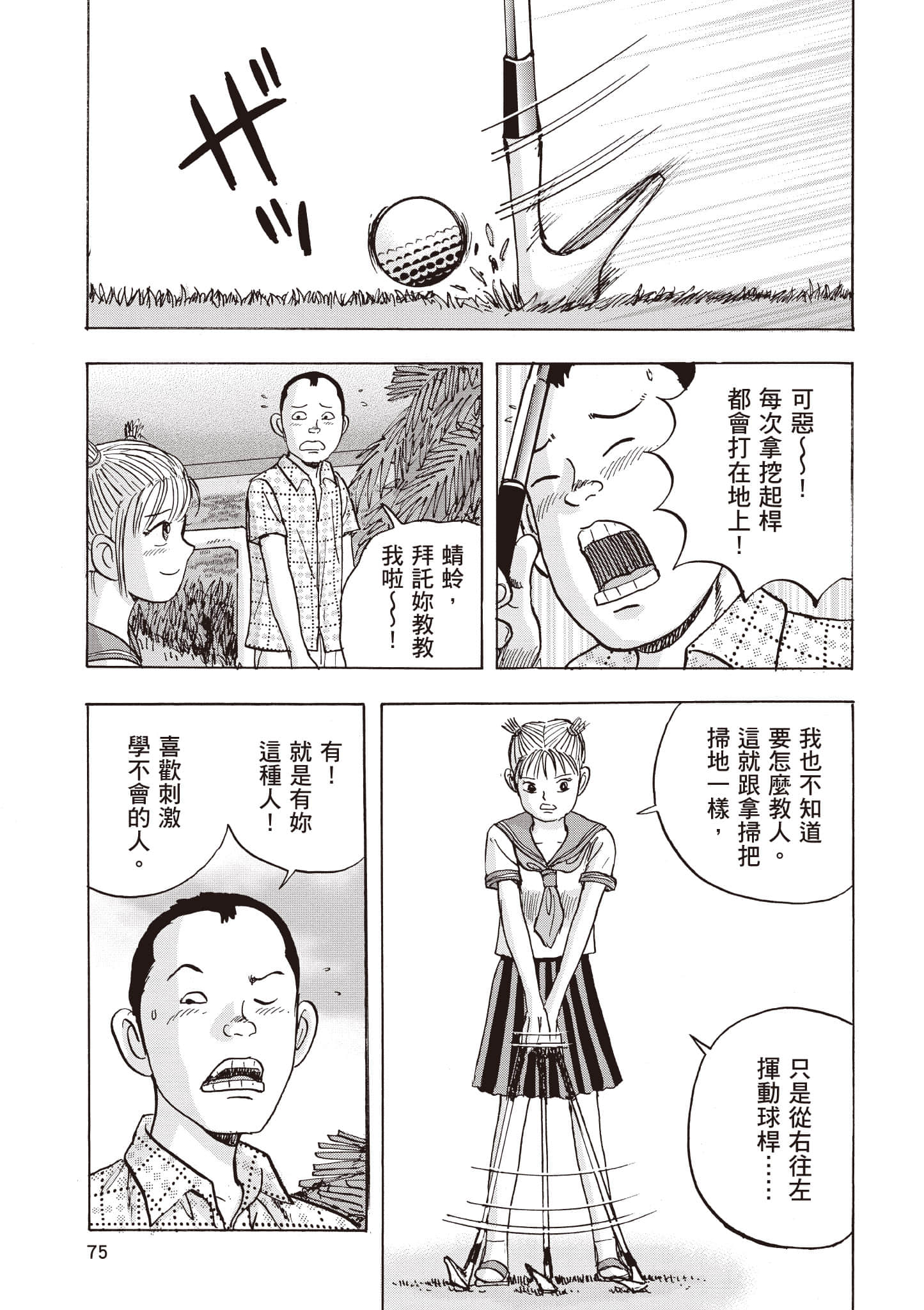 第 76 页