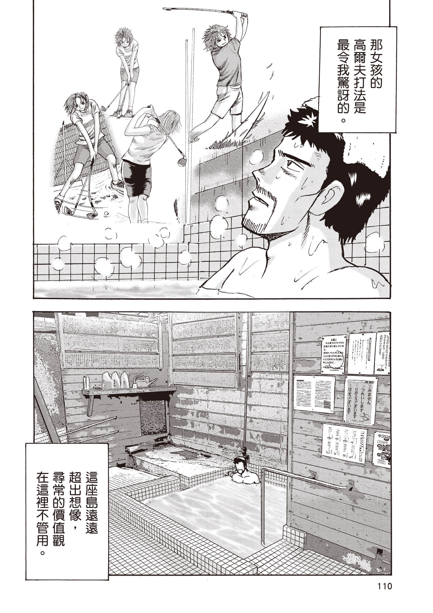 第 111 页