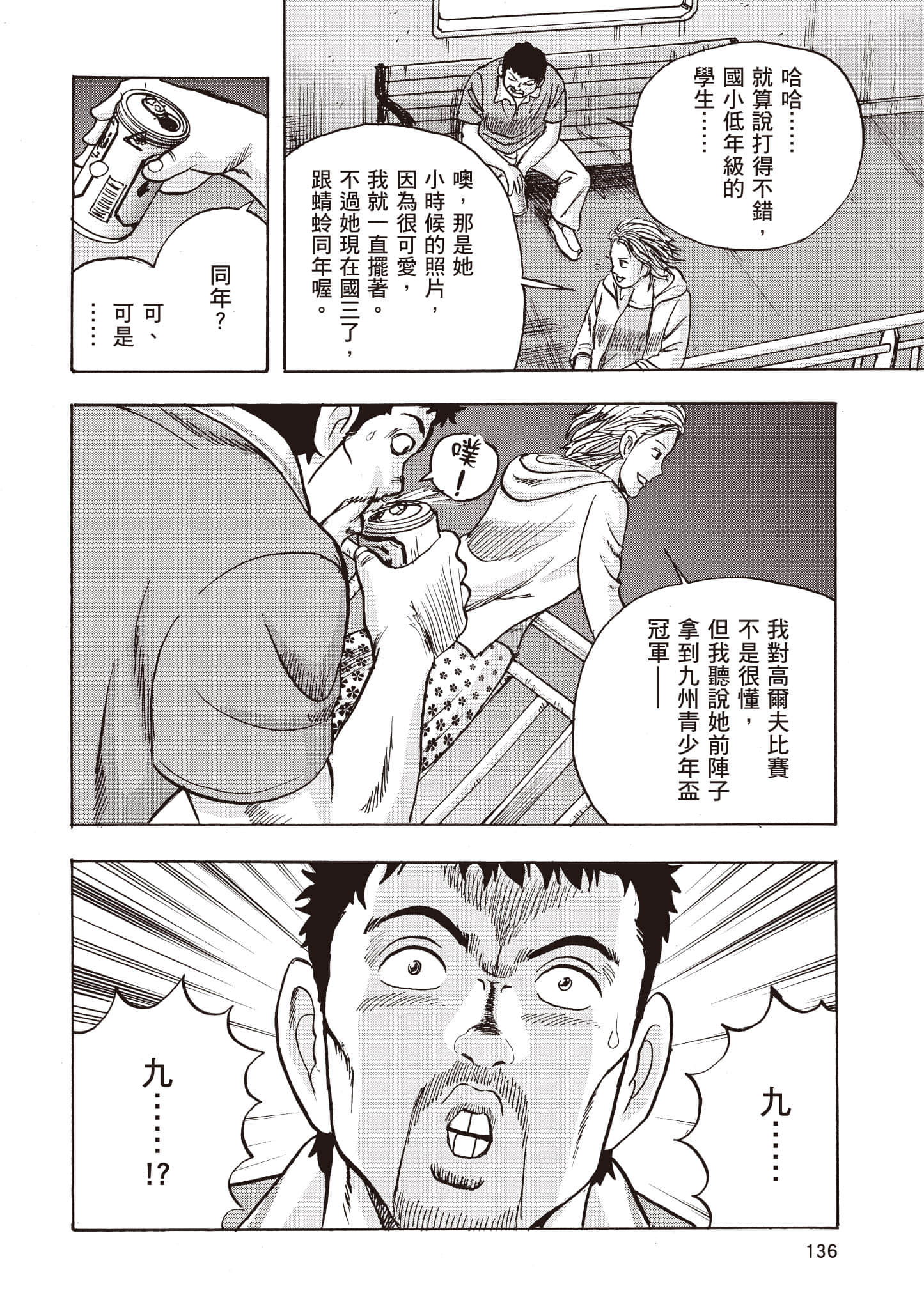 第 137 页