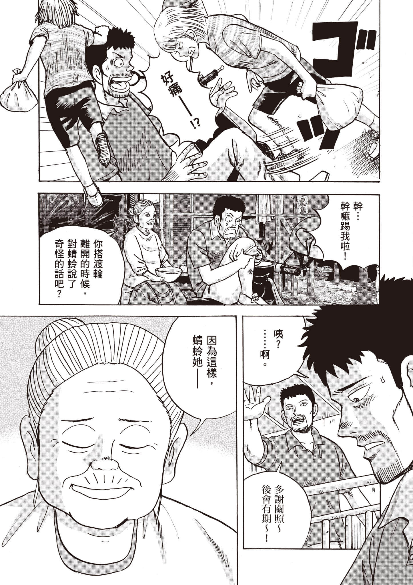 第 144 页